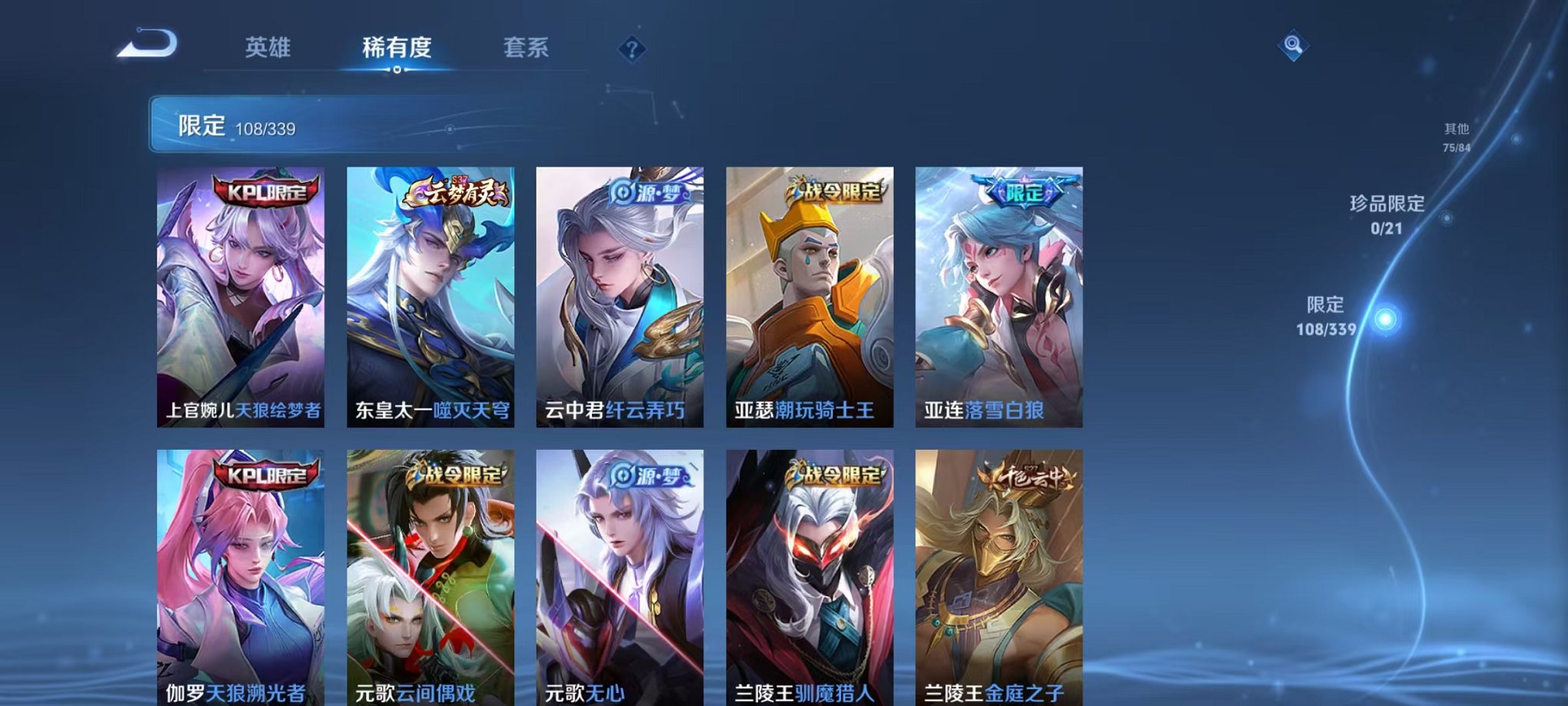 WZCMW3267654王者荣耀账号详情图2
