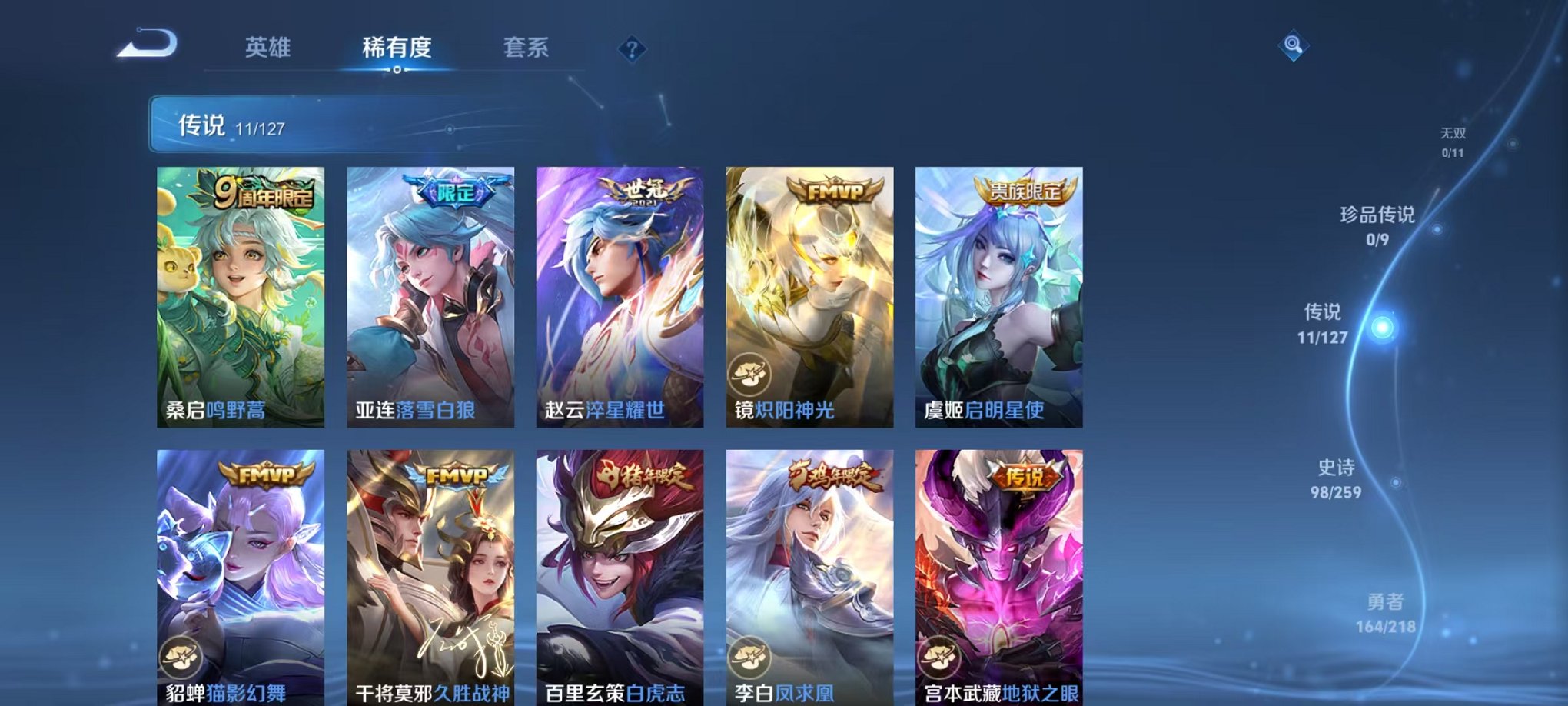 WZCMW3267654王者荣耀账号详情图4