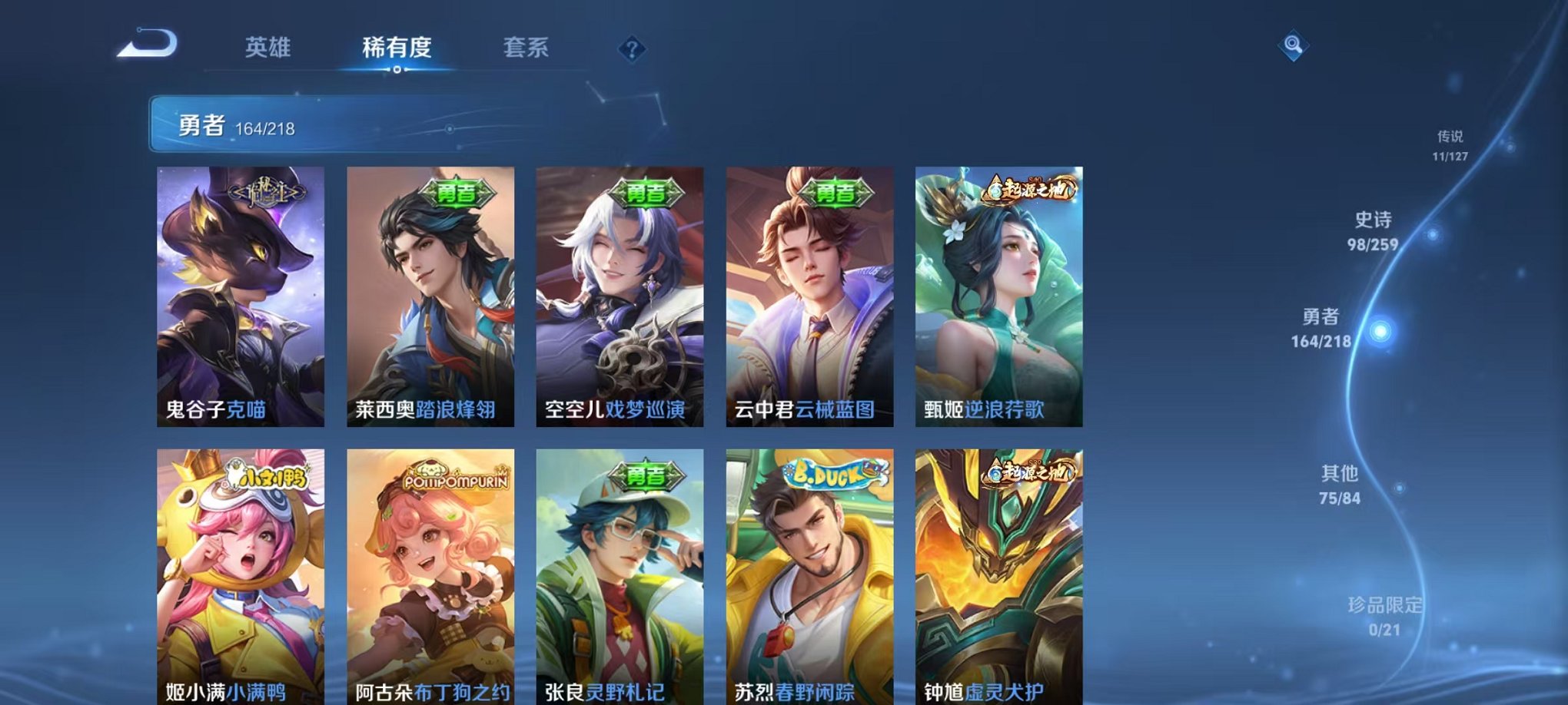 WZCMW3267654王者荣耀账号详情图5