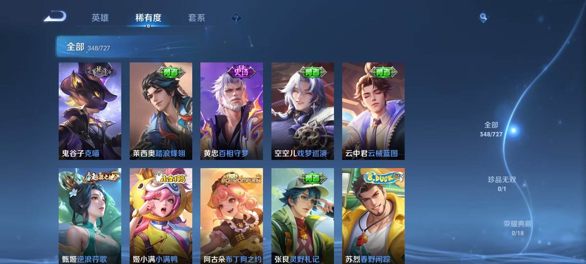 WZCMW3267654王者荣耀账号详情图6