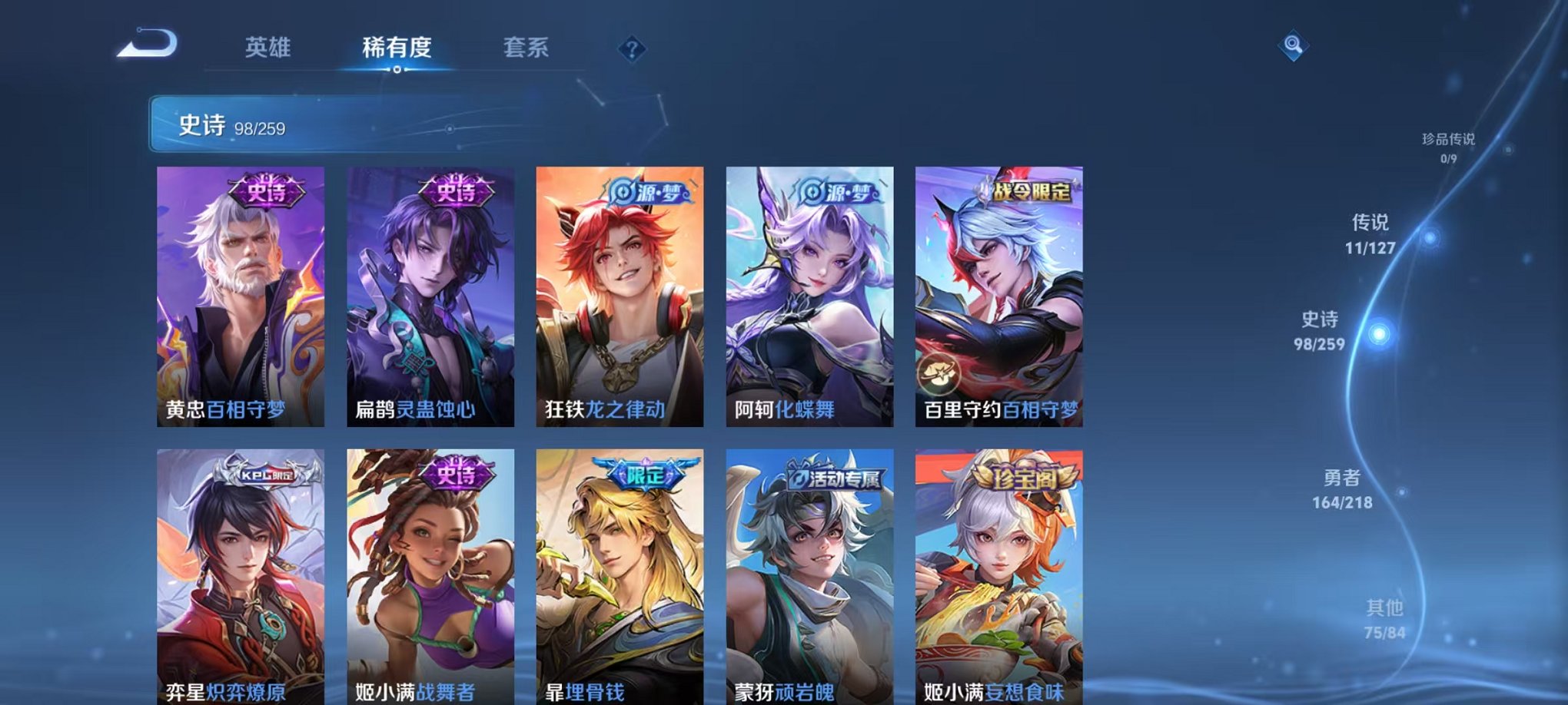 WZCMW3267654王者荣耀账号详情图10