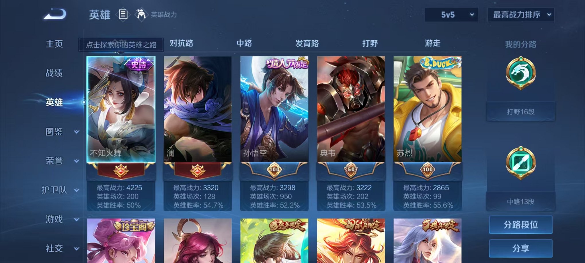 WZCMW3267654王者荣耀账号详情图12