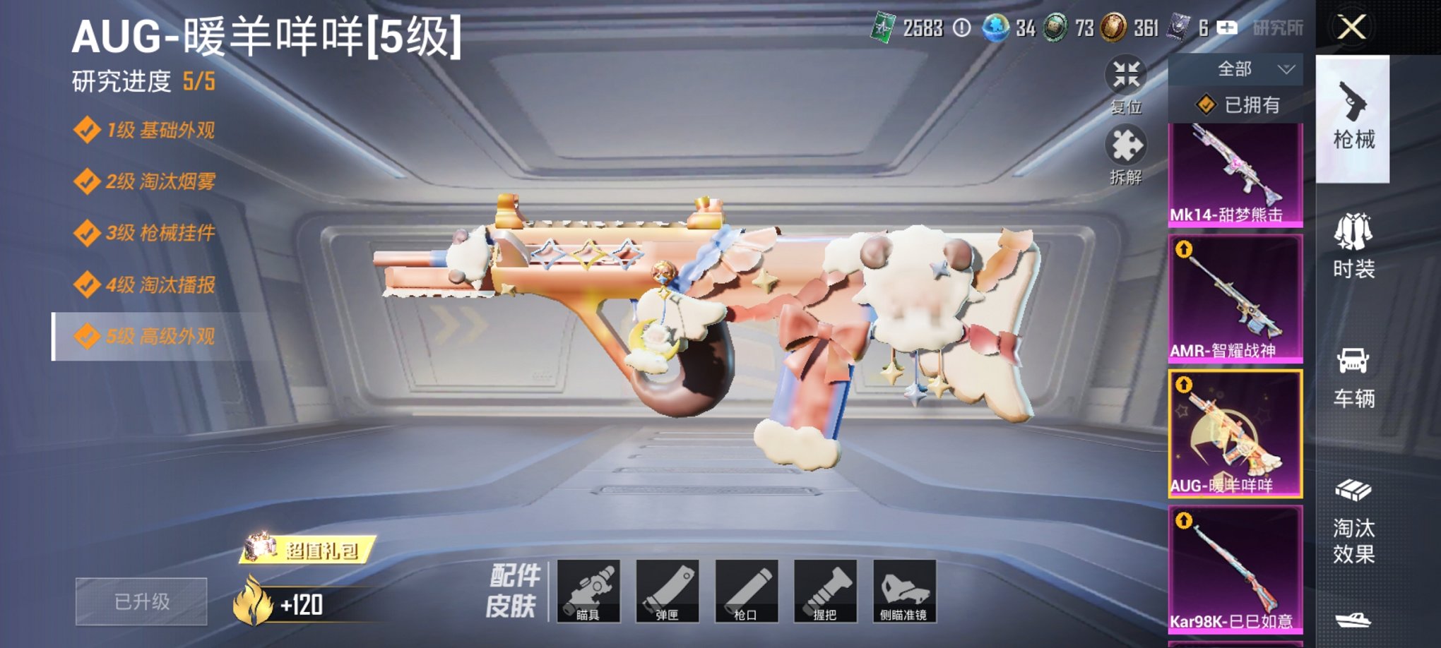 HPCMW3317088和平精英账号详情图7 HPCMW3317088和平精英账号详情图7