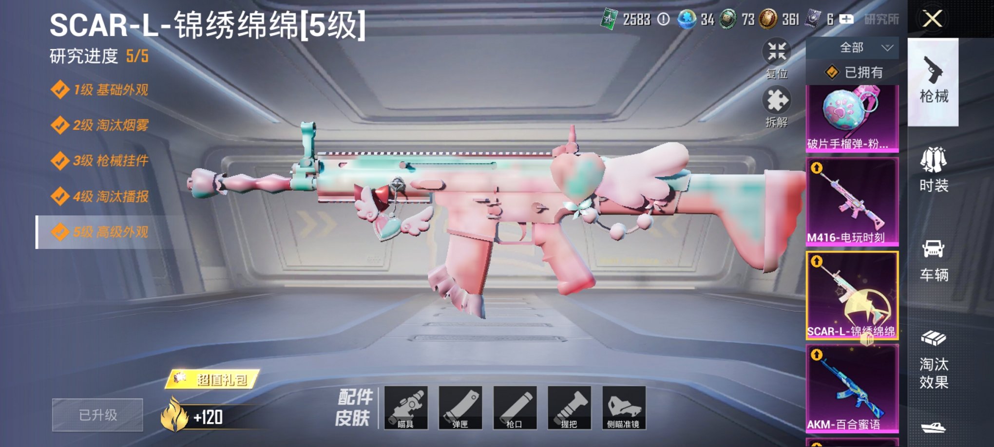 HPCMW3317088和平精英账号详情图8 HPCMW3317088和平精英账号详情图8