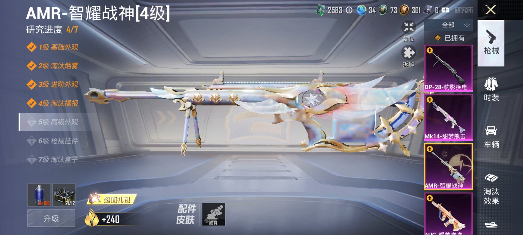 HPCMW3317088和平精英账号详情图9 HPCMW3317088和平精英账号详情图9