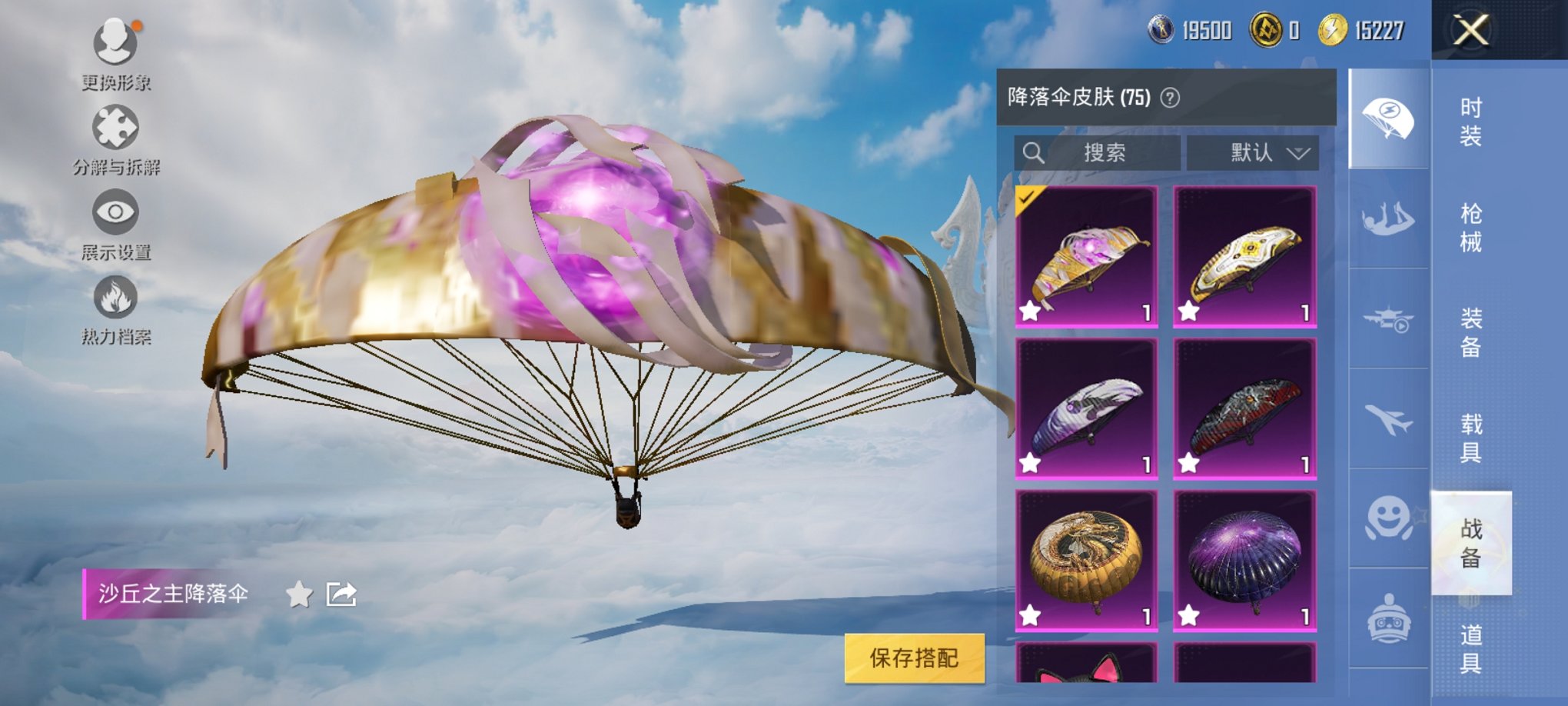 HPCMW3317088和平精英账号详情图12 HPCMW3317088和平精英账号详情图12
