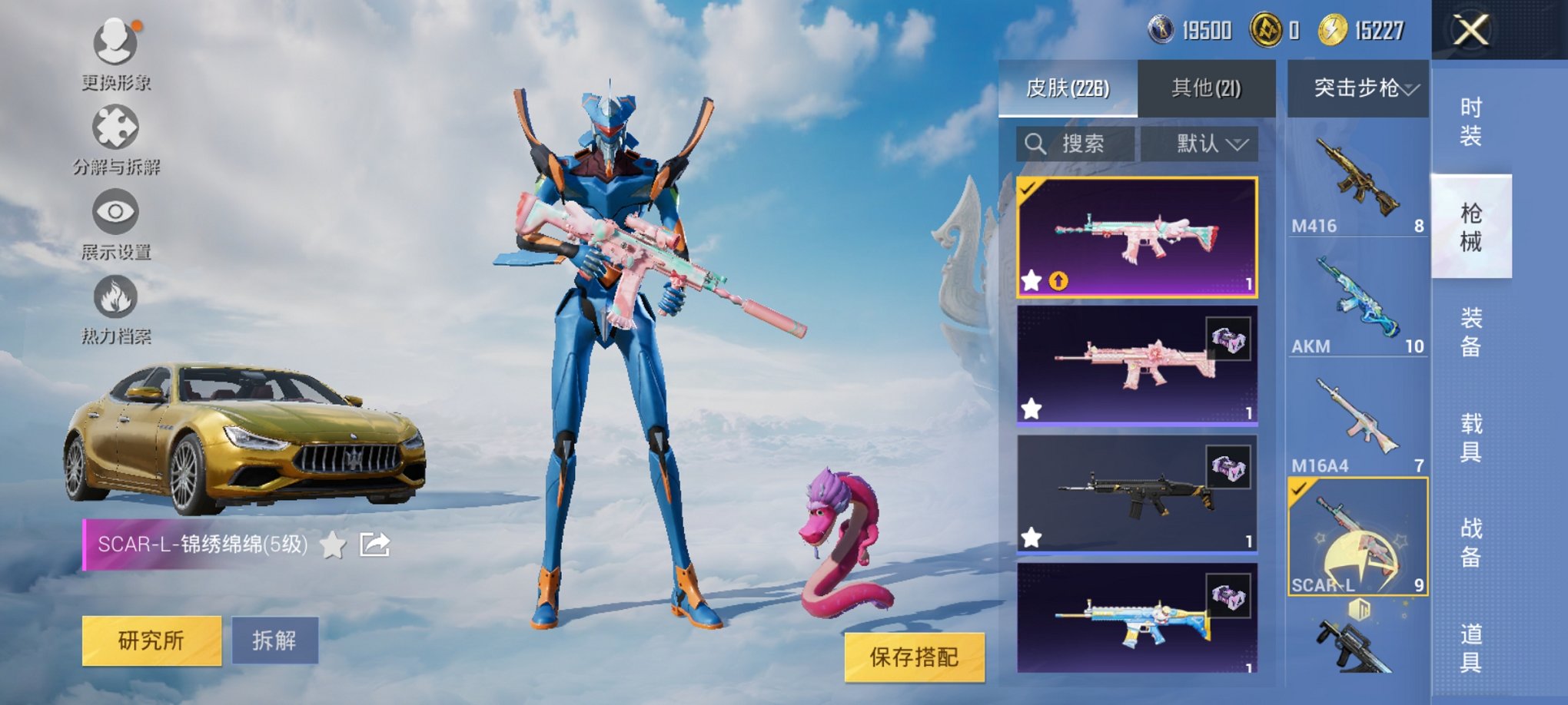 HPCMW3317088和平精英账号详情图13 HPCMW3317088和平精英账号详情图13