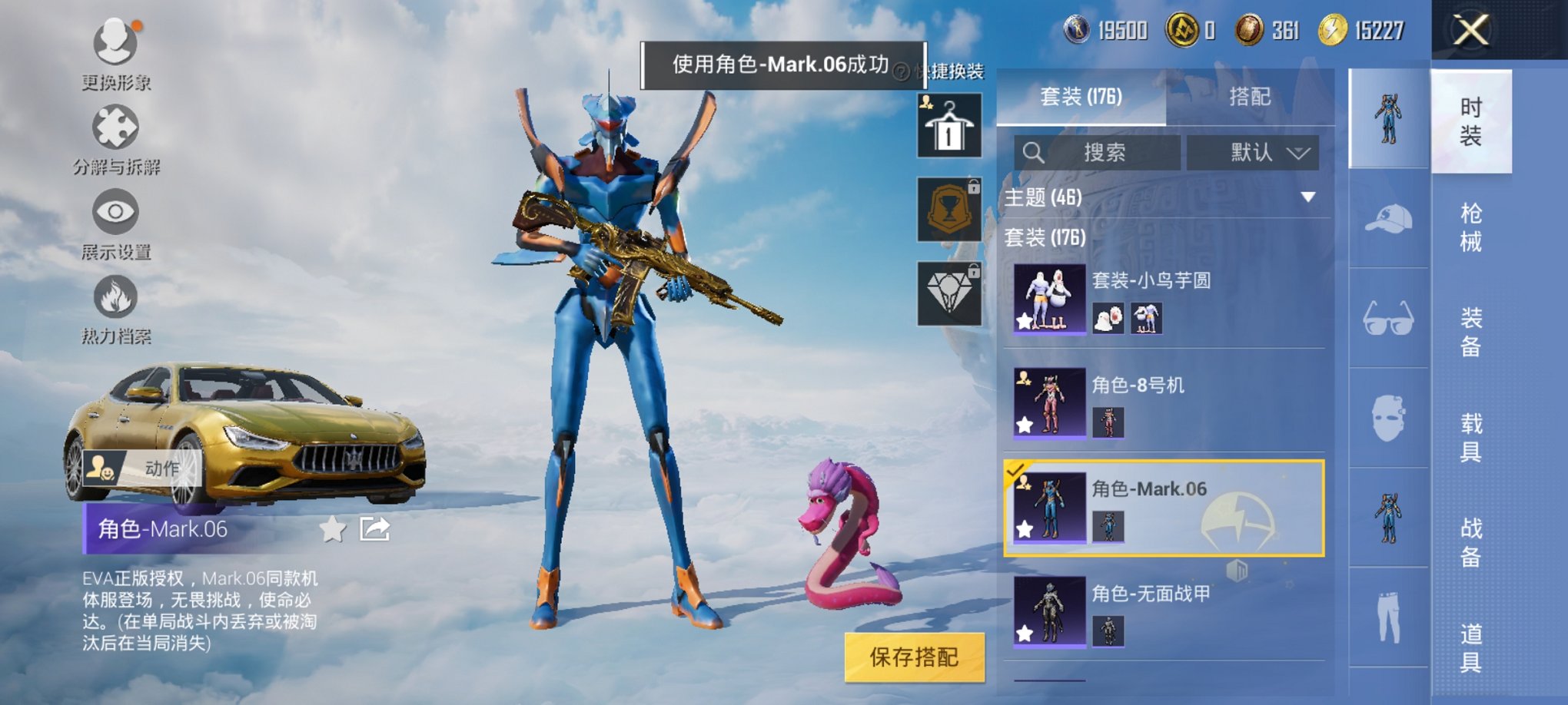 HPCMW3317088和平精英账号详情图14 HPCMW3317088和平精英账号详情图14