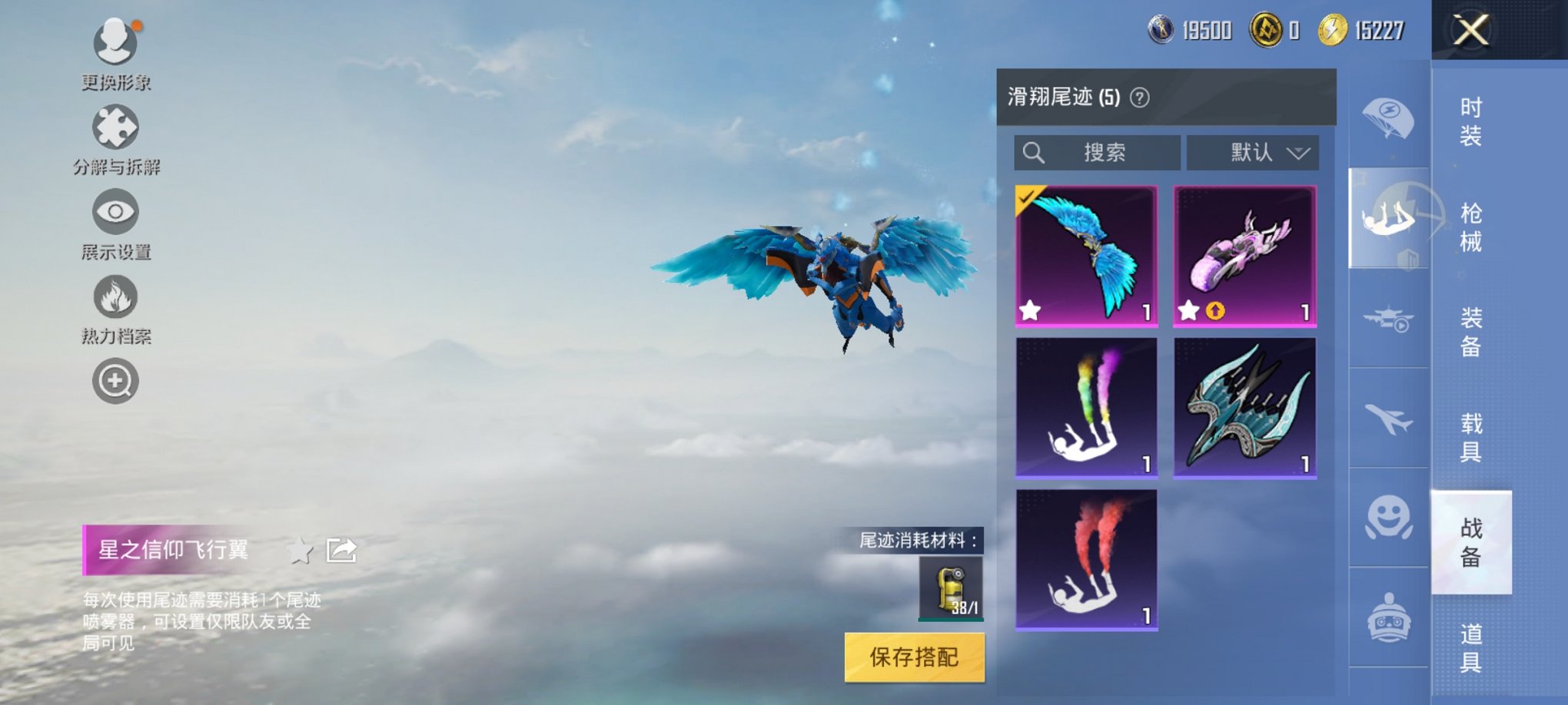 HPCMW3317088和平精英账号详情图16 HPCMW3317088和平精英账号详情图16