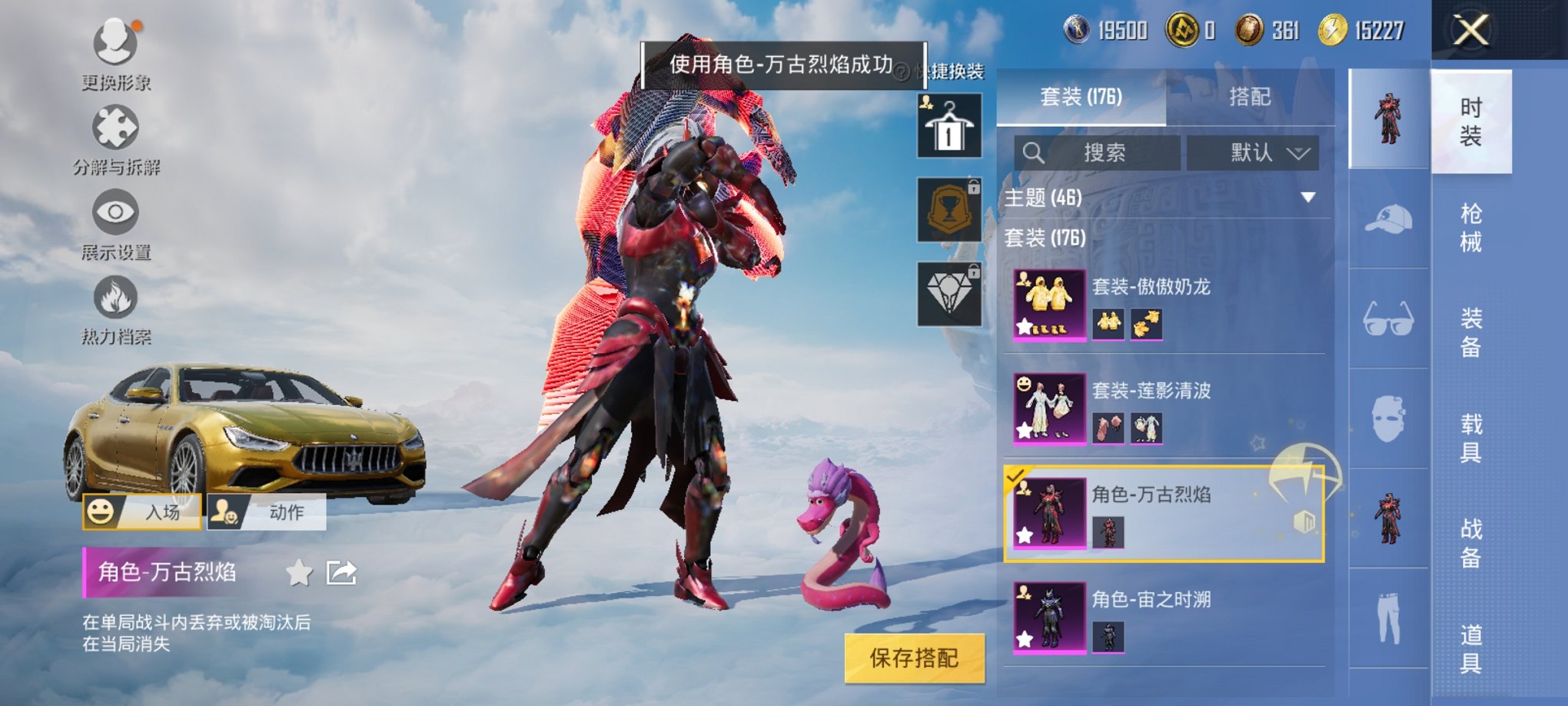 HPCMW3317088和平精英账号详情图17 HPCMW3317088和平精英账号详情图17