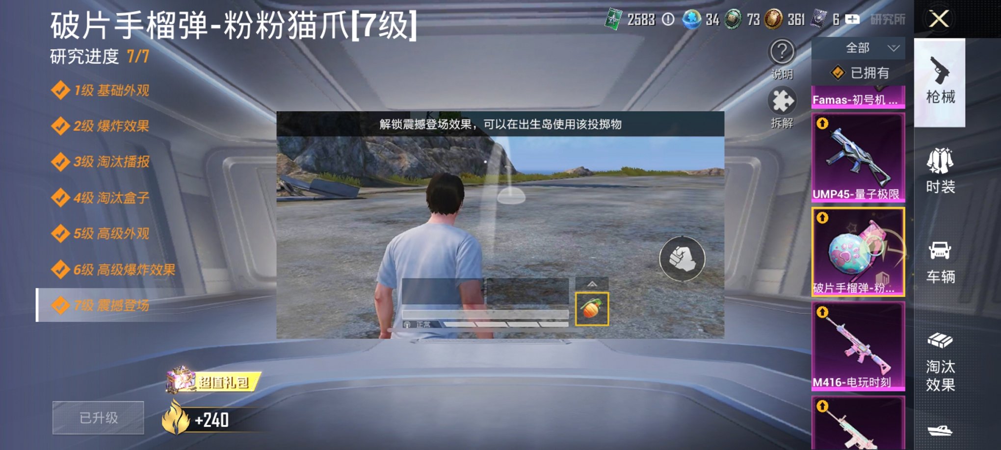 HPCMW3317088和平精英账号详情图20 HPCMW3317088和平精英账号详情图20