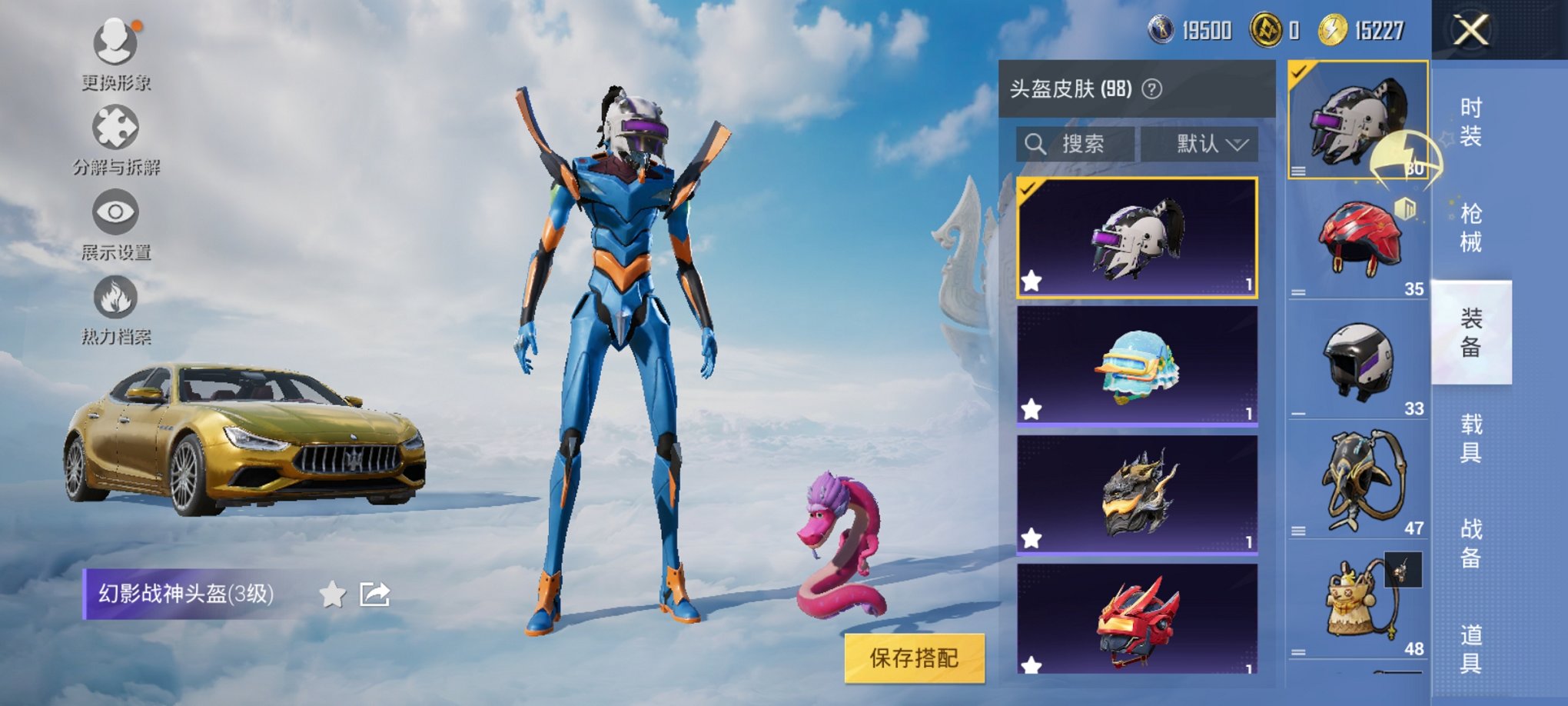 HPCMW3317088和平精英账号详情图25 HPCMW3317088和平精英账号详情图25