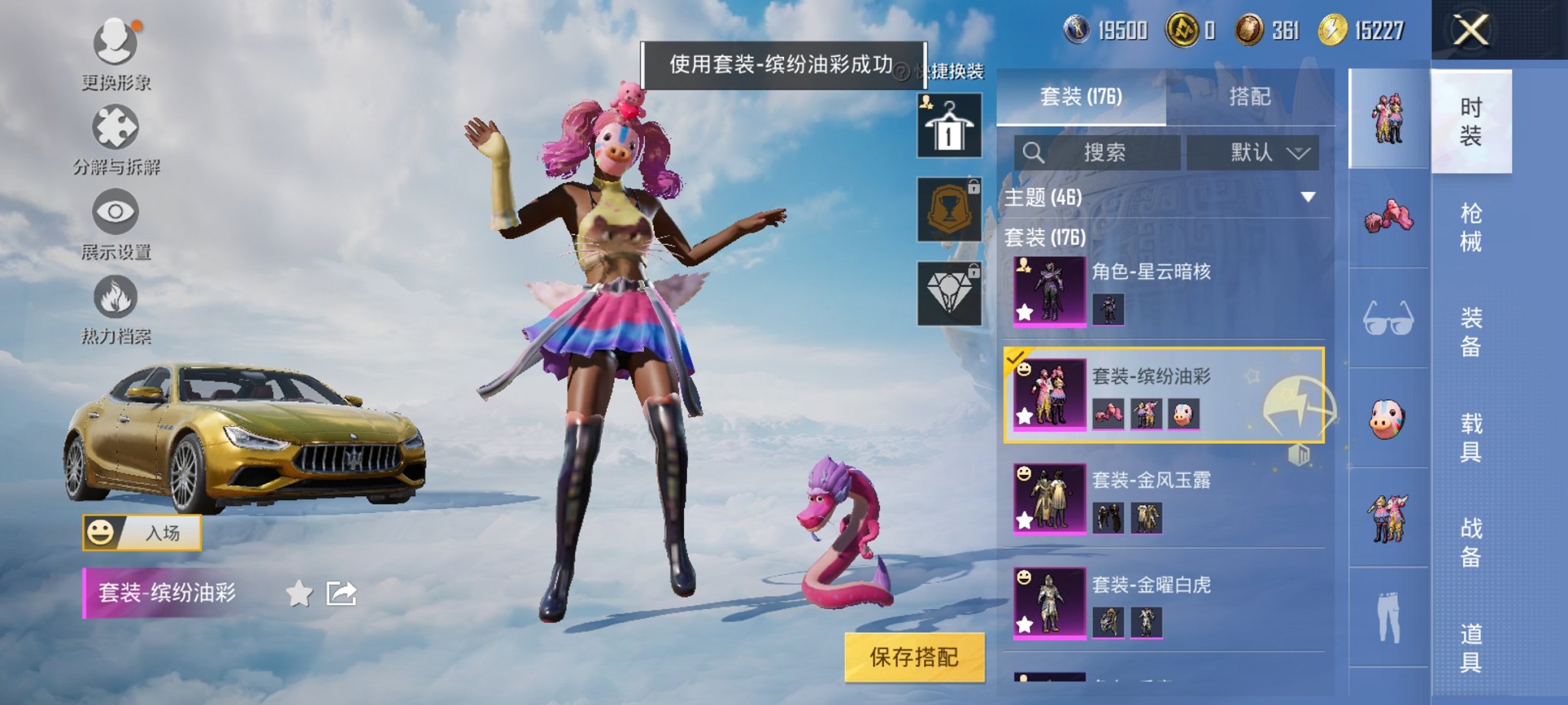 HPCMW3317088和平精英账号详情图26 HPCMW3317088和平精英账号详情图26