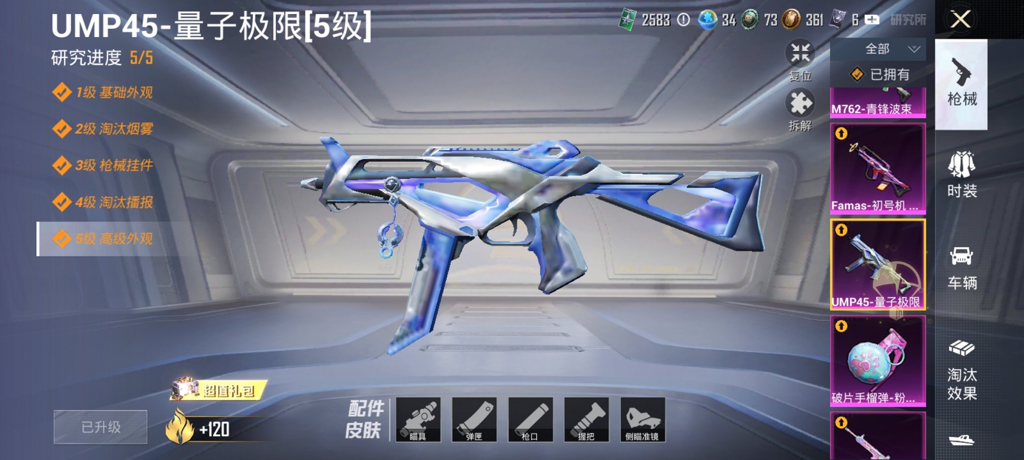 HPCMW3317088和平精英账号详情图29 HPCMW3317088和平精英账号详情图29