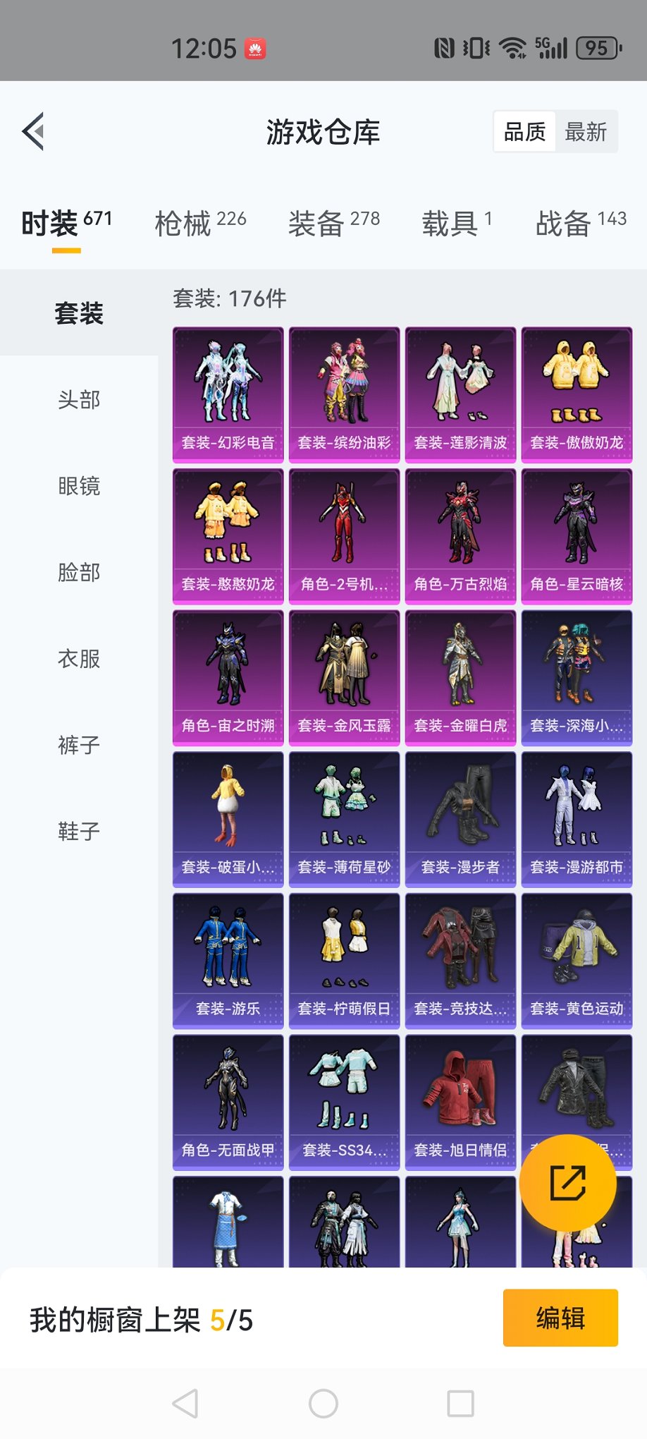 HPCMW3317088和平精英账号详情图31 HPCMW3317088和平精英账号详情图31
