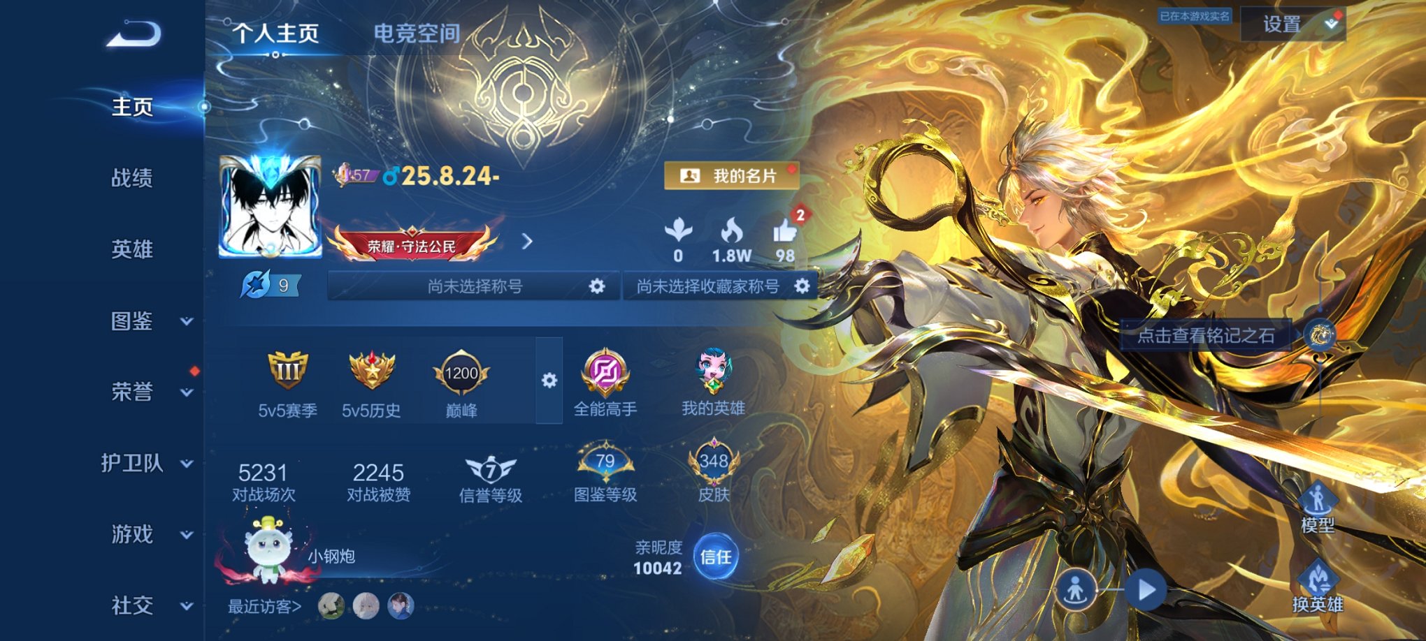 王者荣耀账号安卓QQ126英雄-348皮肤-【1无双6珍品25传说348皮肤3水晶1天幕 秒换绑不用等】安卓QQ-126