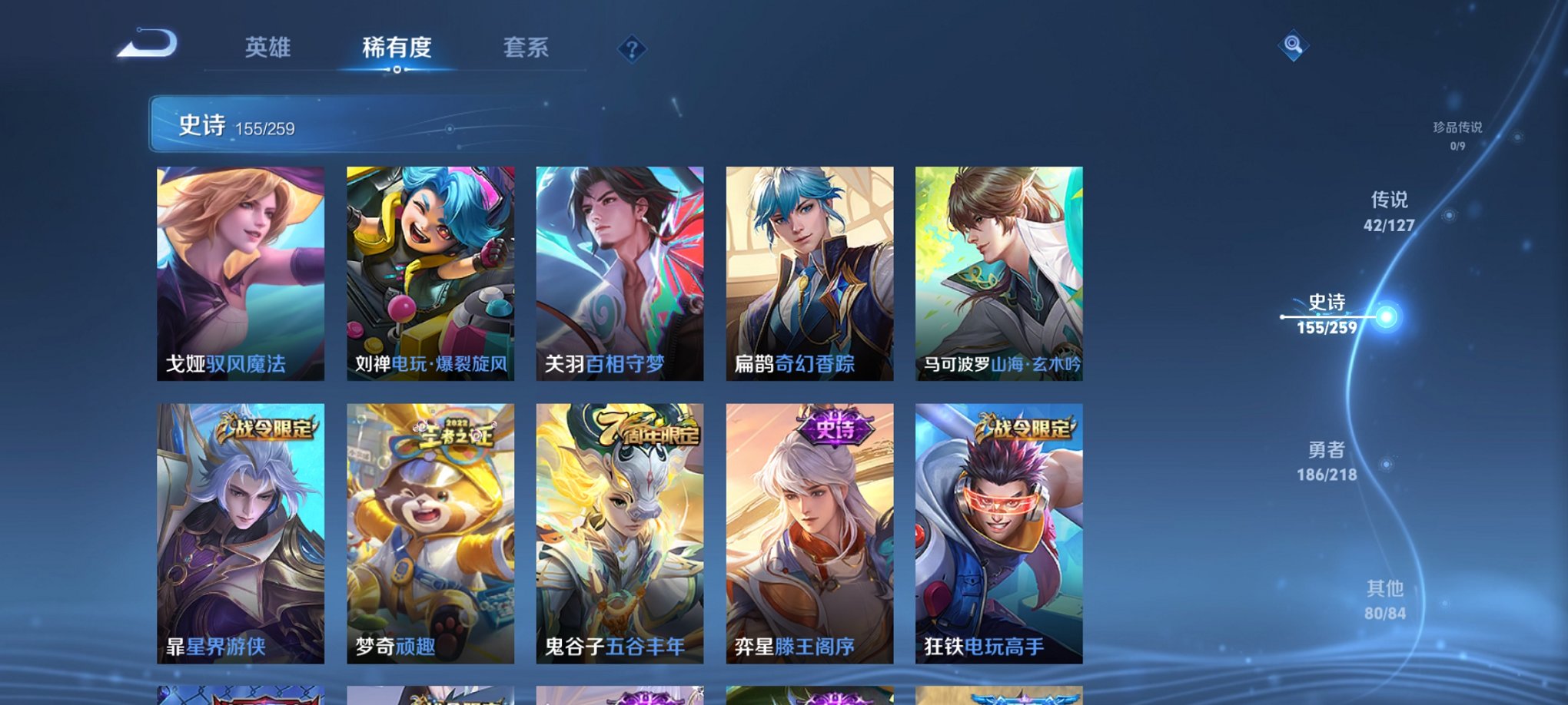 WZCMW3258992王者荣耀账号详情图3 WZCMW3258992王者荣耀账号详情图3