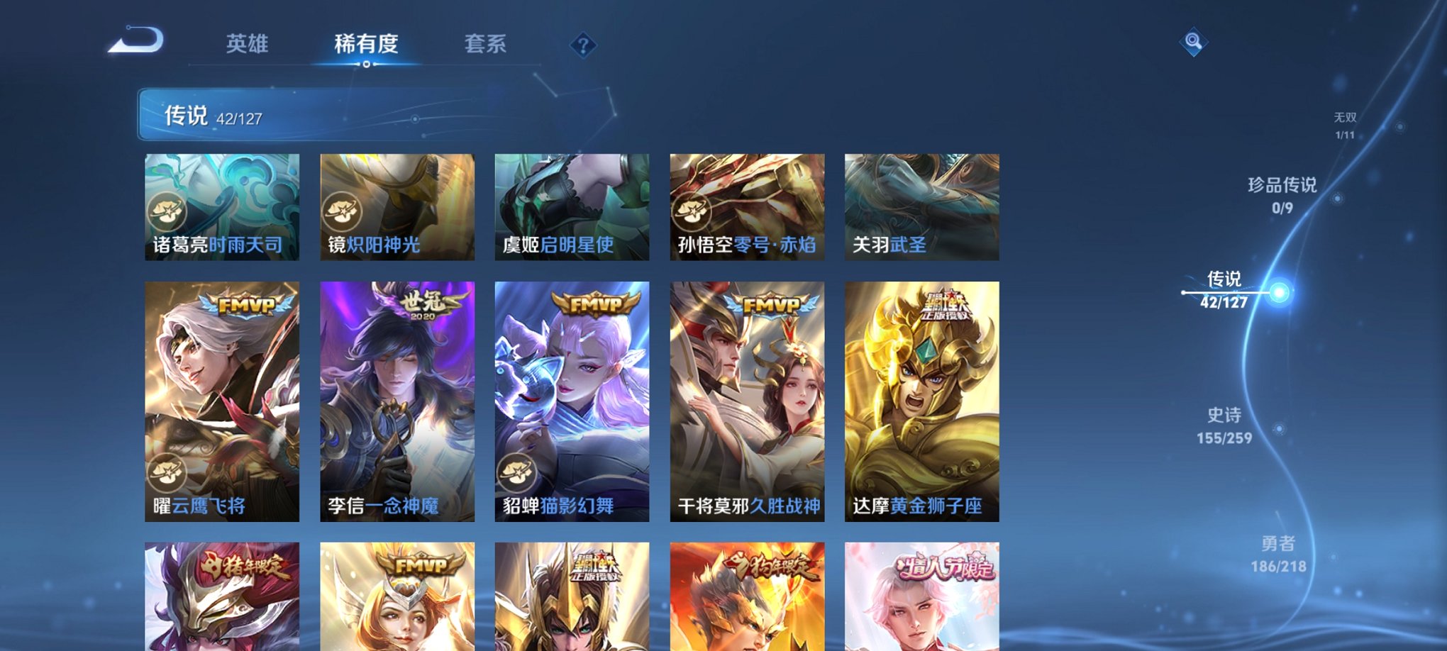 WZCMW3258992王者荣耀账号详情图4 WZCMW3258992王者荣耀账号详情图4