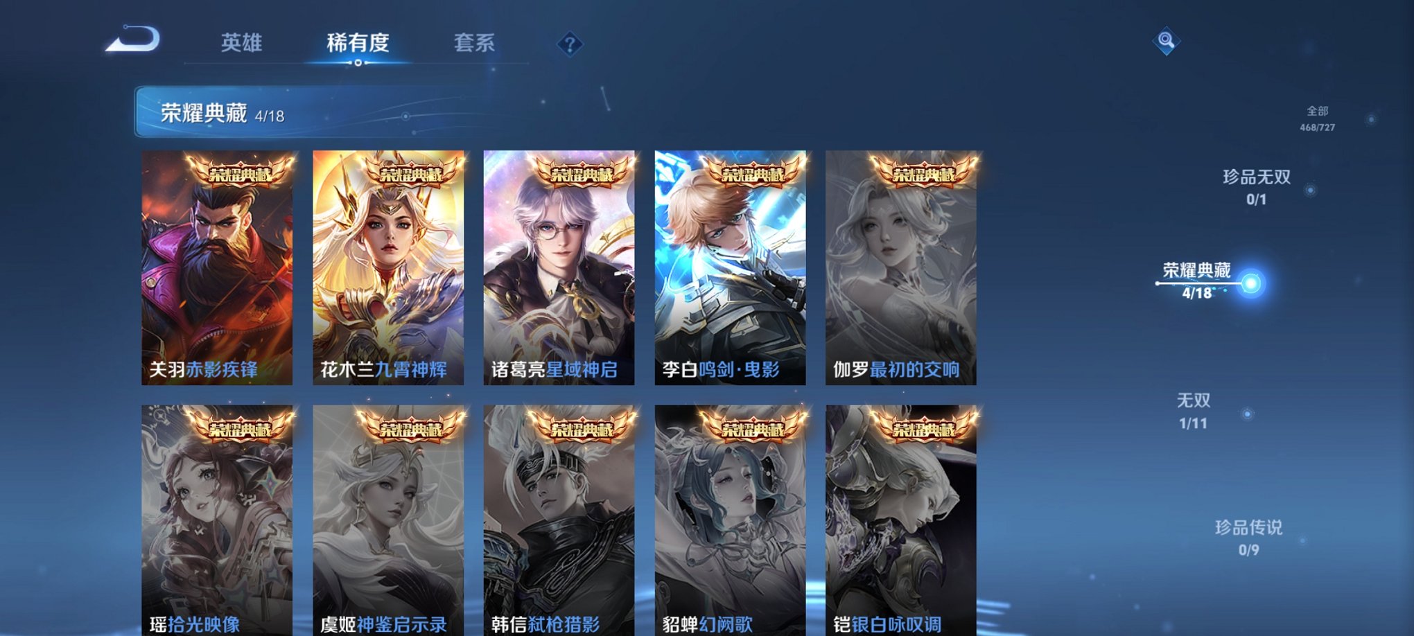 WZCMW3258992王者荣耀账号详情图5 WZCMW3258992王者荣耀账号详情图5