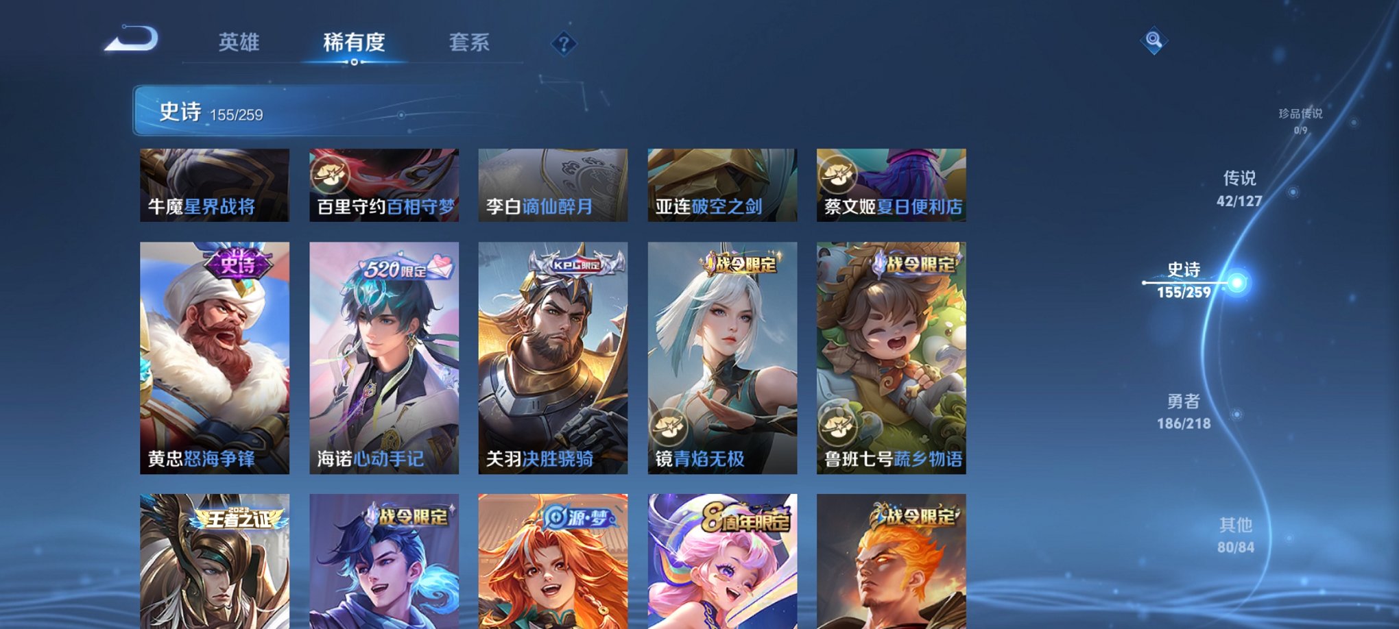WZCMW3258992王者荣耀账号详情图6 WZCMW3258992王者荣耀账号详情图6