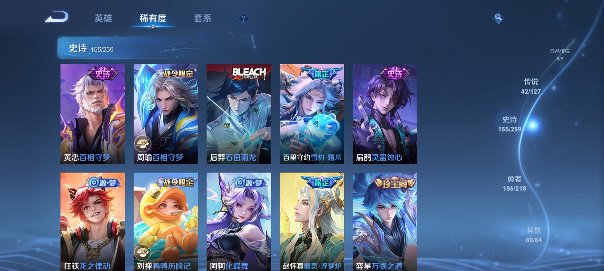 WZCMW3258992王者荣耀账号详情图8 WZCMW3258992王者荣耀账号详情图8