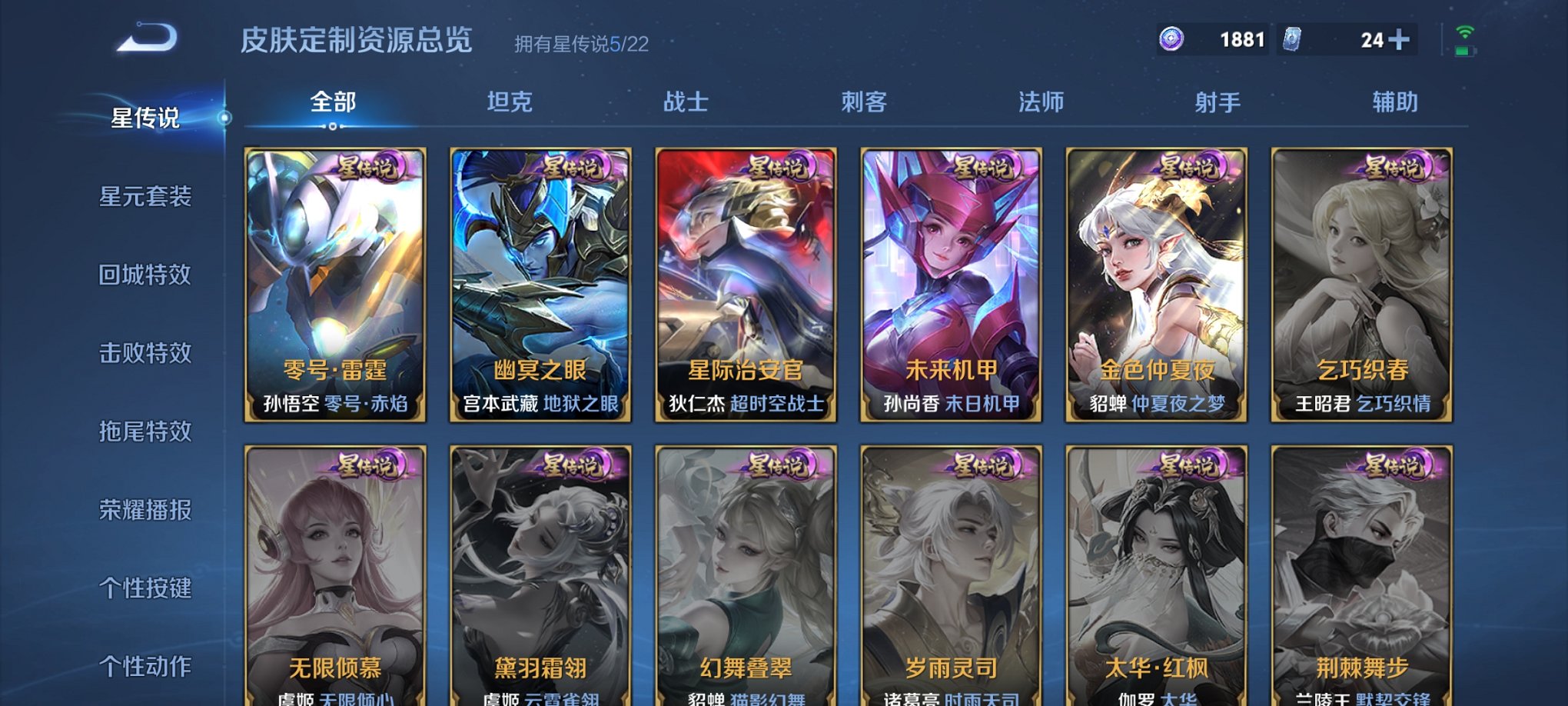 WZCMW3258992王者荣耀账号详情图12 WZCMW3258992王者荣耀账号详情图12
