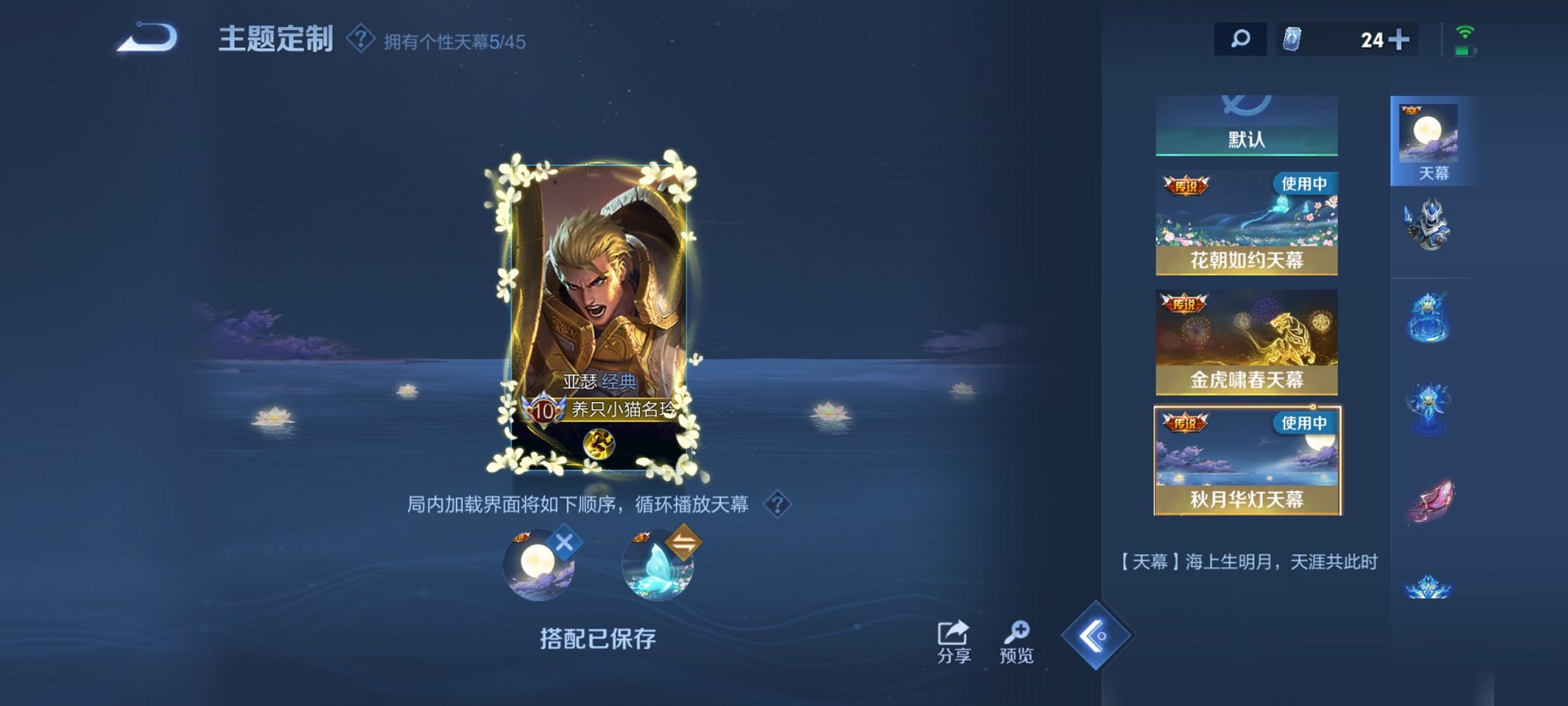 WZCMW3258992王者荣耀账号详情图13 WZCMW3258992王者荣耀账号详情图13