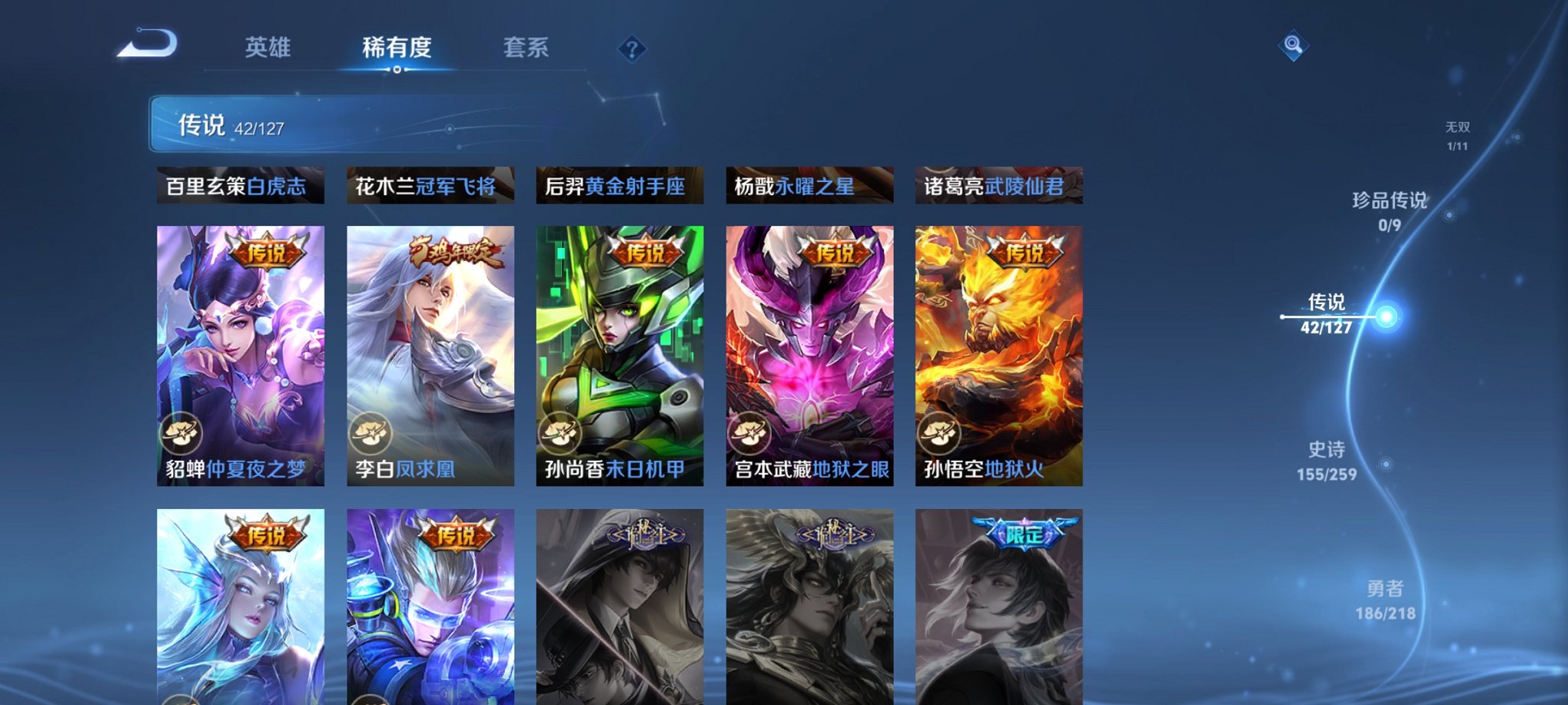 WZCMW3258992王者荣耀账号详情图15 WZCMW3258992王者荣耀账号详情图15