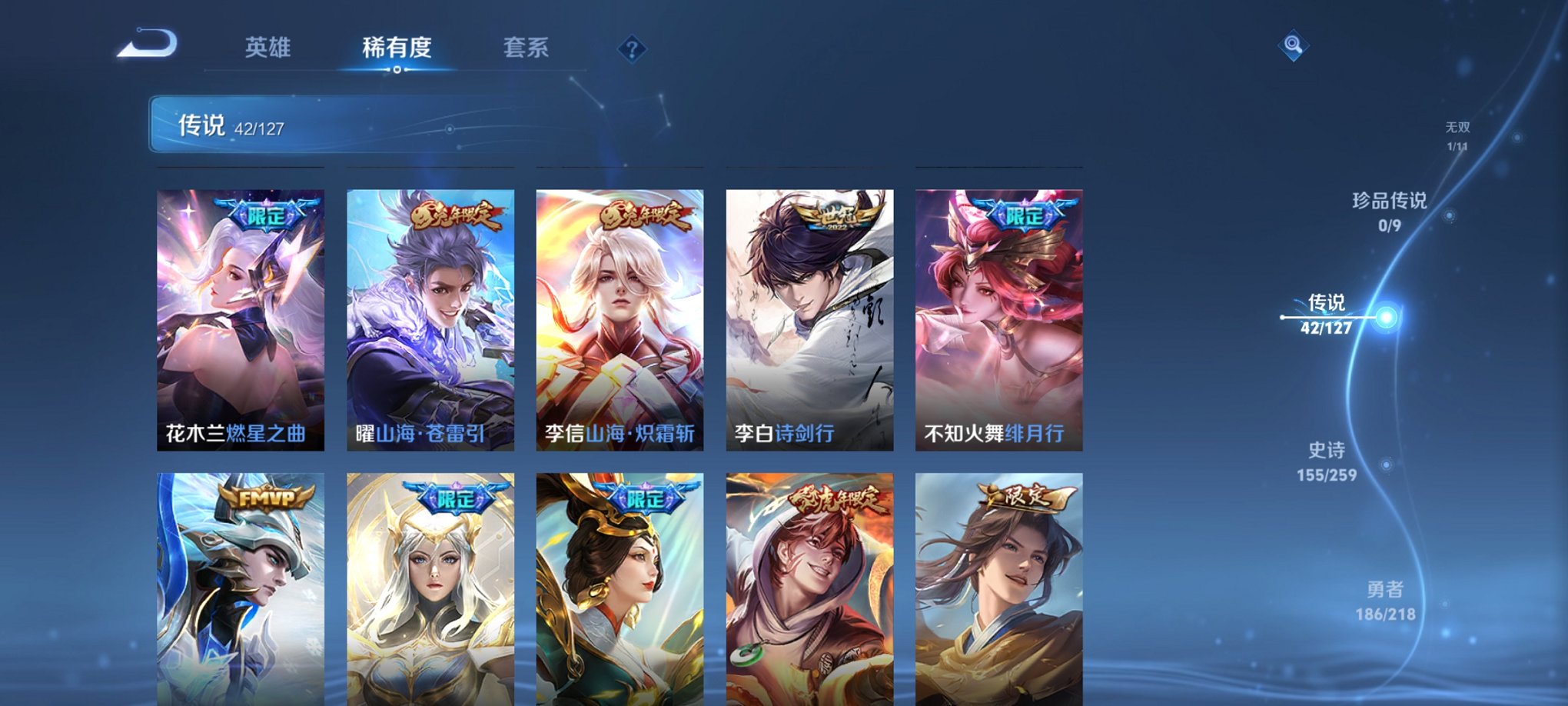 WZCMW3258992王者荣耀账号详情图18 WZCMW3258992王者荣耀账号详情图18