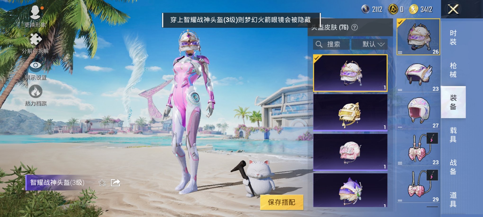 HPCMW3324698和平精英账号详情图2 HPCMW3324698和平精英账号详情图2