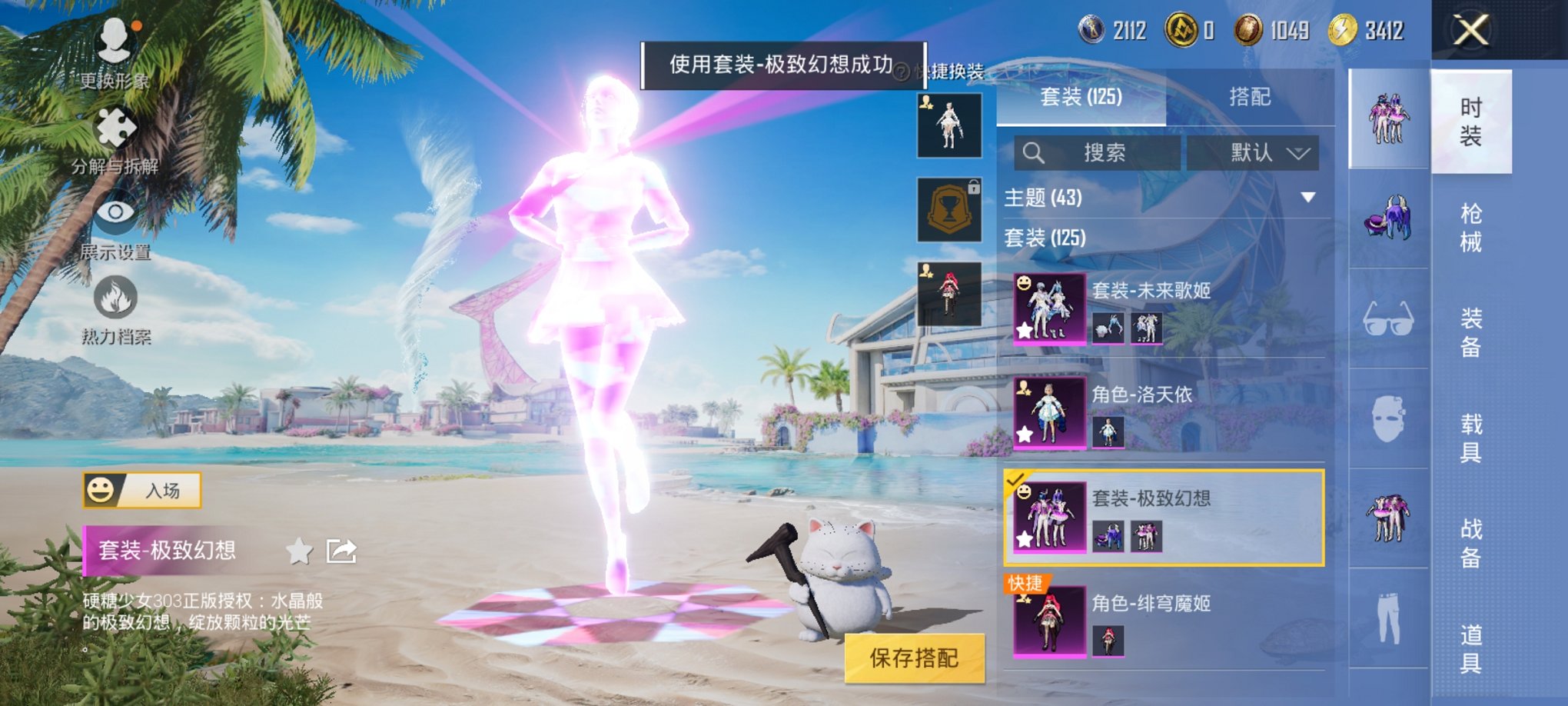 HPCMW3324698和平精英账号详情图3 HPCMW3324698和平精英账号详情图3