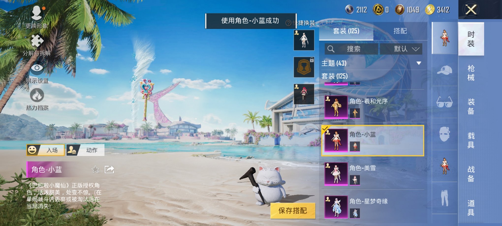 HPCMW3324698和平精英账号详情图4 HPCMW3324698和平精英账号详情图4