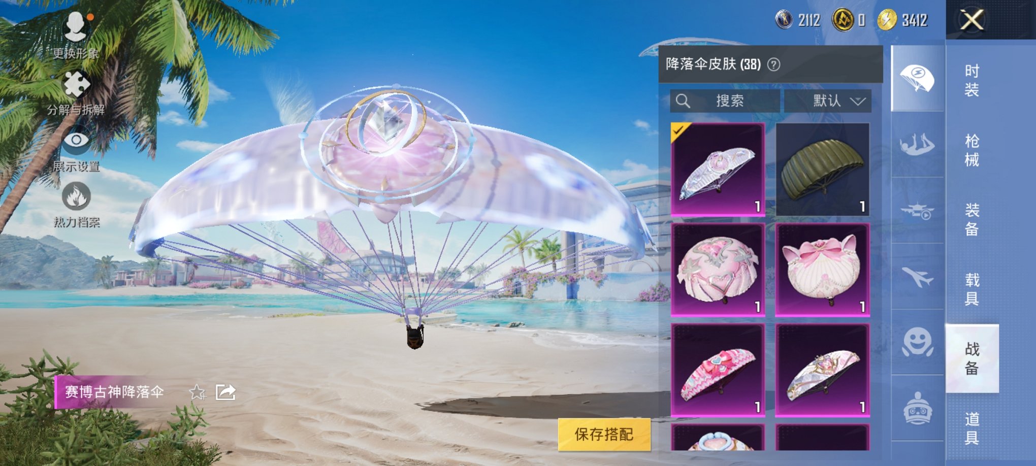 HPCMW3324698和平精英账号详情图5 HPCMW3324698和平精英账号详情图5