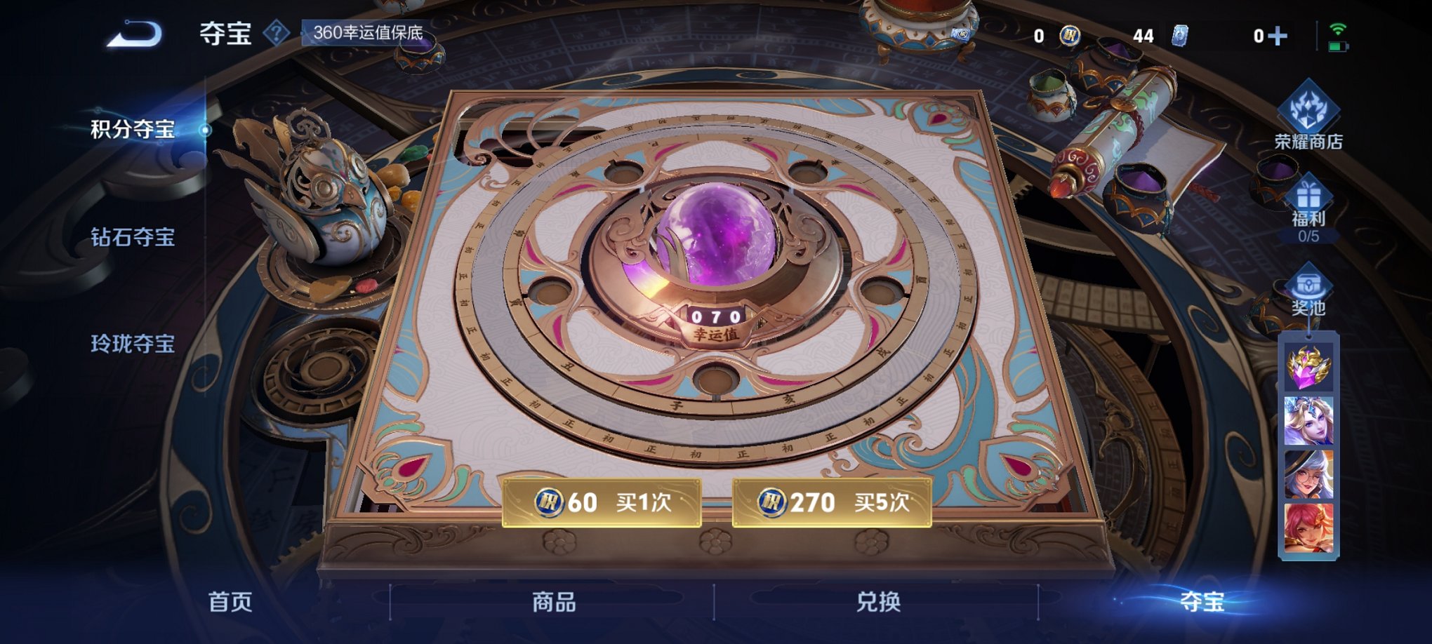 WZCMW3255715王者荣耀账号详情图4 WZCMW3255715王者荣耀账号详情图4
