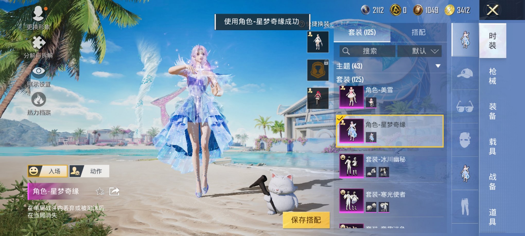 HPCMW3324698和平精英账号详情图6 HPCMW3324698和平精英账号详情图6