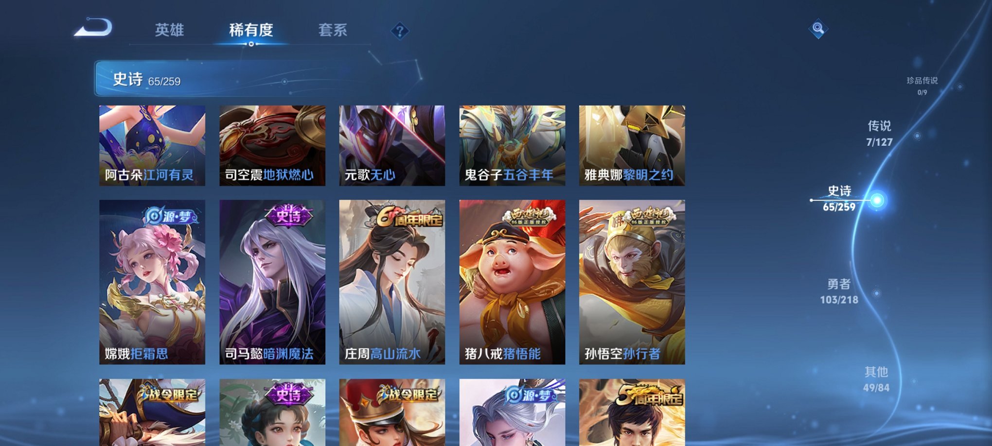 WZCMW3255715王者荣耀账号详情图5 WZCMW3255715王者荣耀账号详情图5