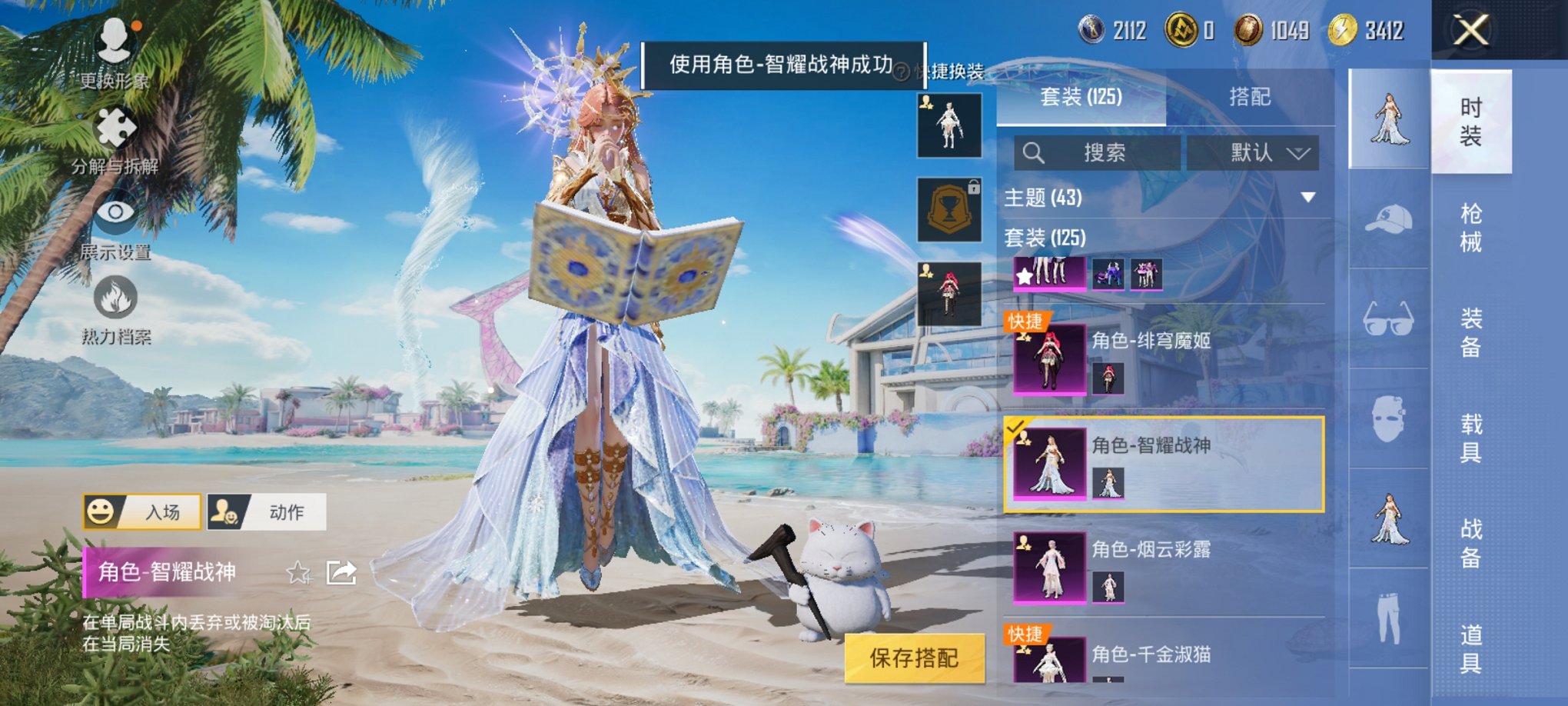 HPCMW3324698和平精英账号详情图7 HPCMW3324698和平精英账号详情图7