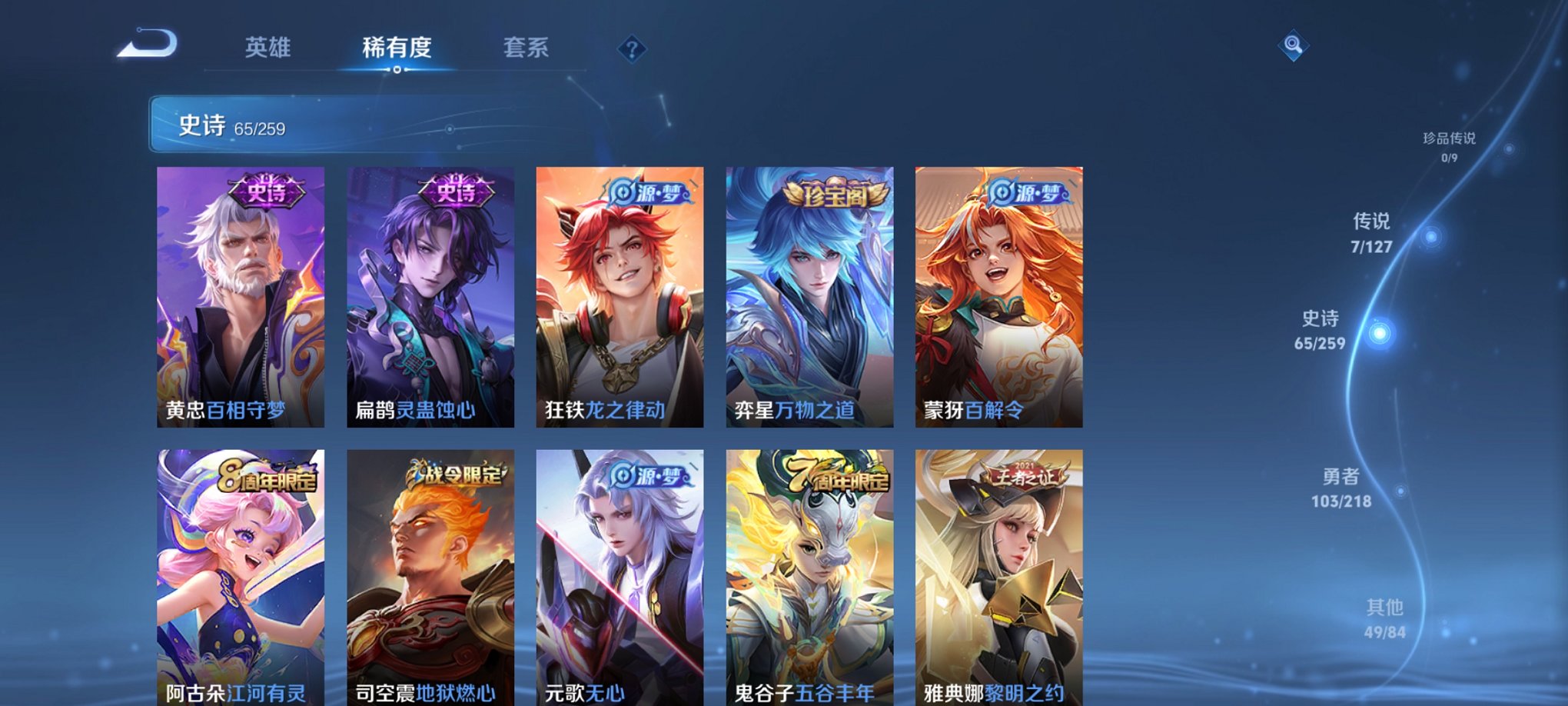 WZCMW3255715王者荣耀账号详情图6 WZCMW3255715王者荣耀账号详情图6