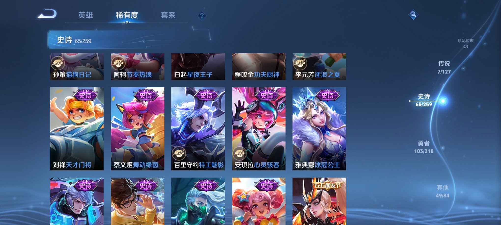 WZCMW3255715王者荣耀账号详情图8 WZCMW3255715王者荣耀账号详情图8