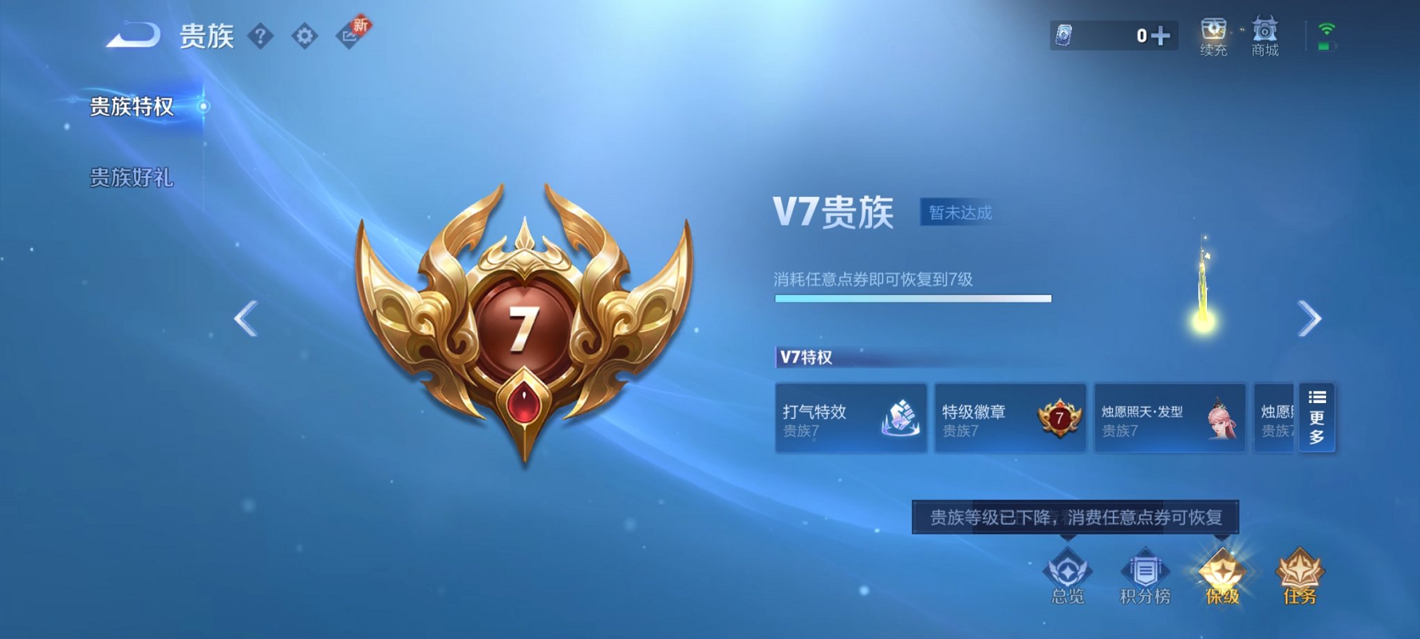 WZCMW3255715王者荣耀账号详情图9 WZCMW3255715王者荣耀账号详情图9