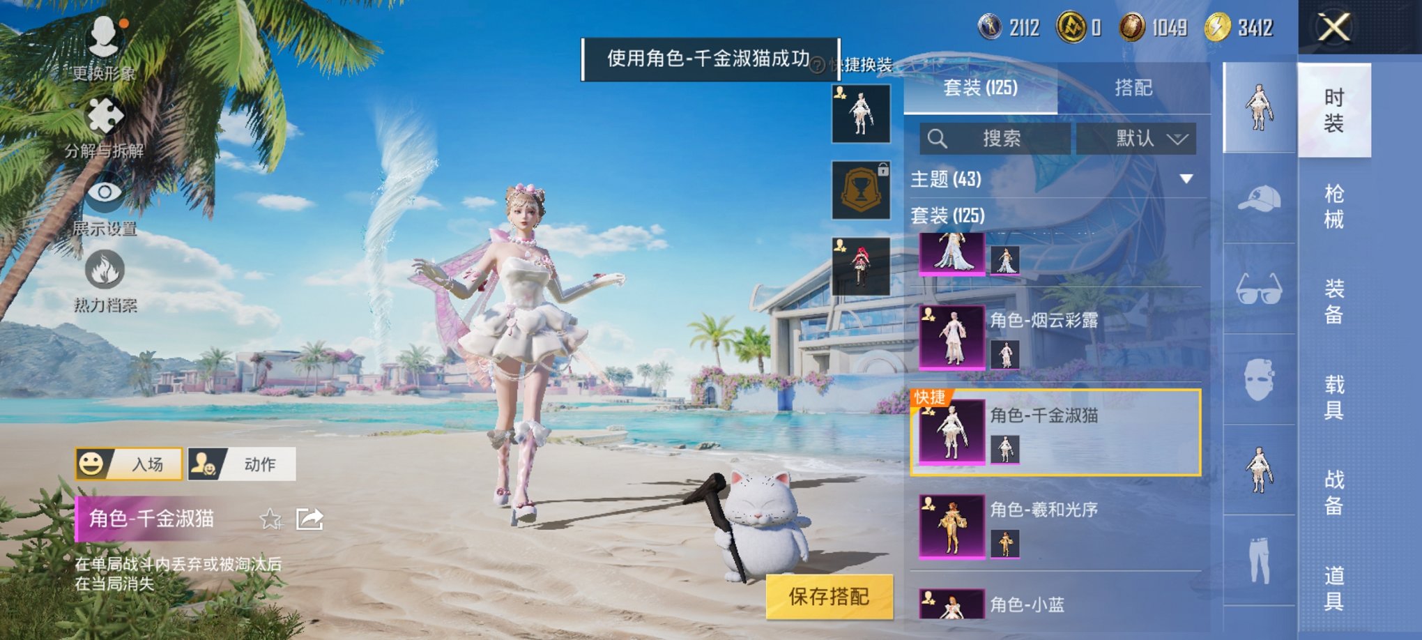 HPCMW3324698和平精英账号详情图11 HPCMW3324698和平精英账号详情图11