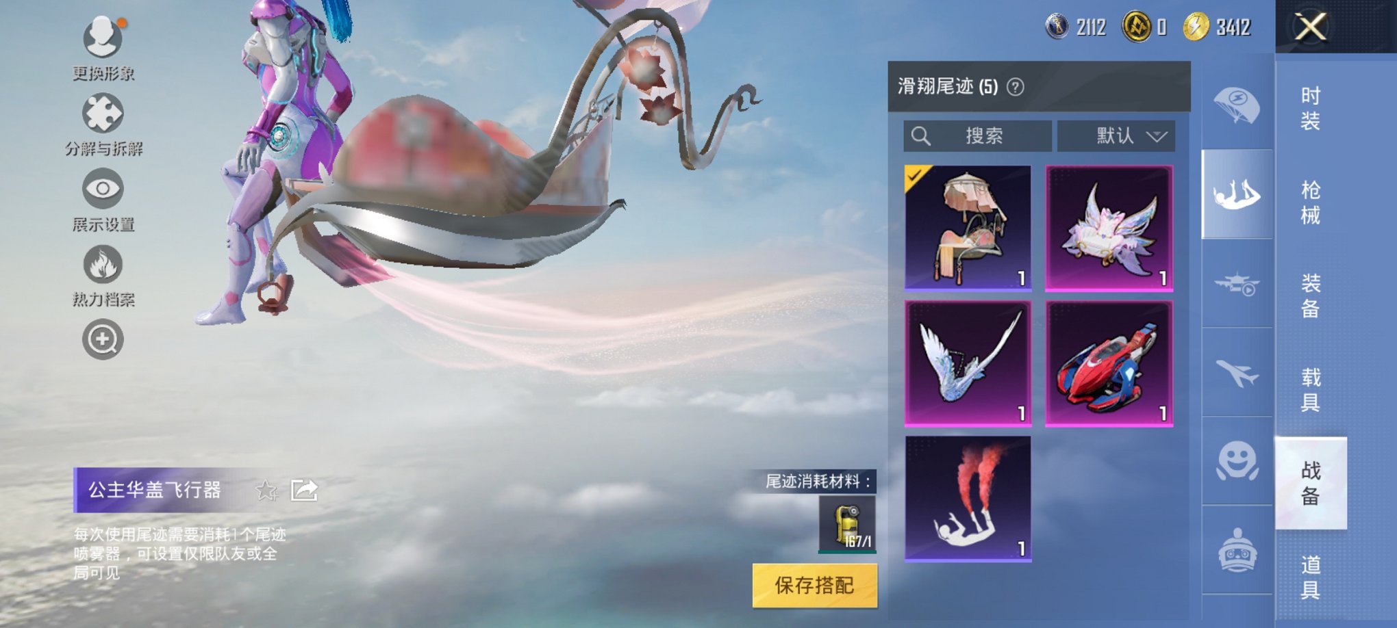 HPCMW3324698和平精英账号详情图12 HPCMW3324698和平精英账号详情图12