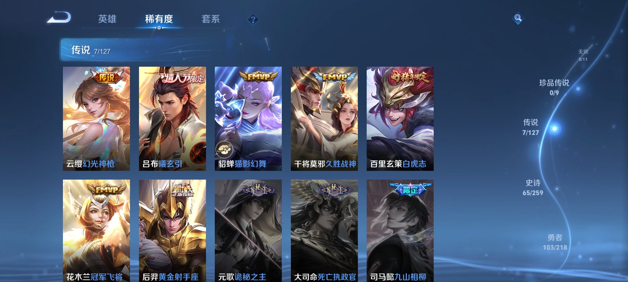 WZCMW3255715王者荣耀账号详情图11 WZCMW3255715王者荣耀账号详情图11