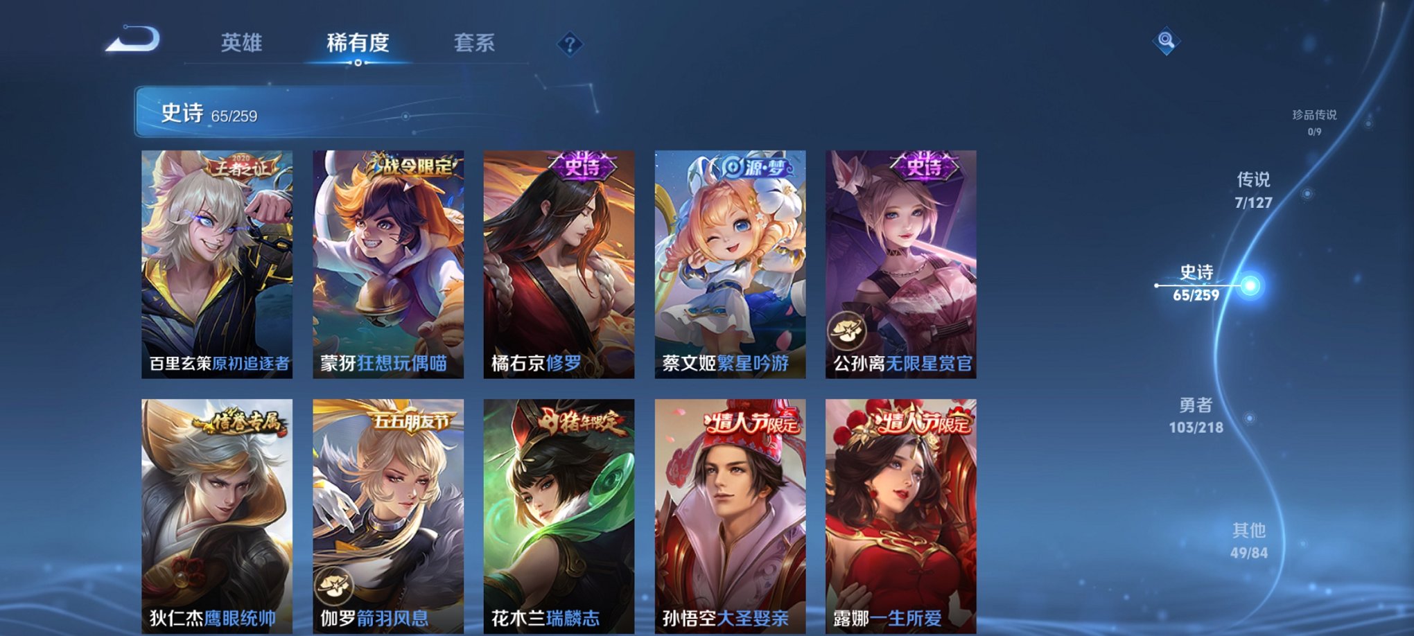 WZCMW3255715王者荣耀账号详情图12 WZCMW3255715王者荣耀账号详情图12