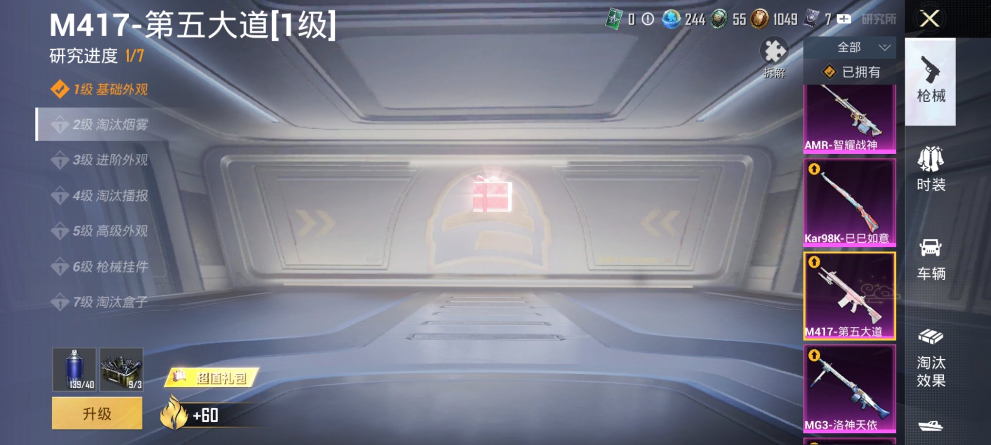 HPCMW3324698和平精英账号详情图14 HPCMW3324698和平精英账号详情图14