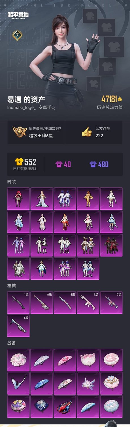 HPCMW3324698和平精英账号详情图22 HPCMW3324698和平精英账号详情图22