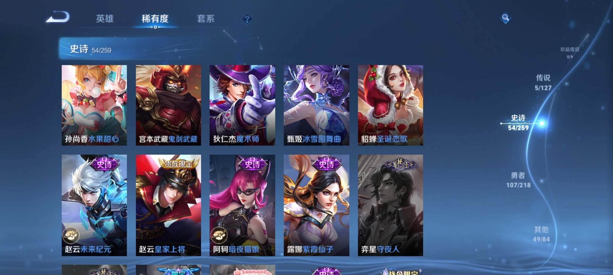 WZCMW3255722王者荣耀账号详情图2 WZCMW3255722王者荣耀账号详情图2