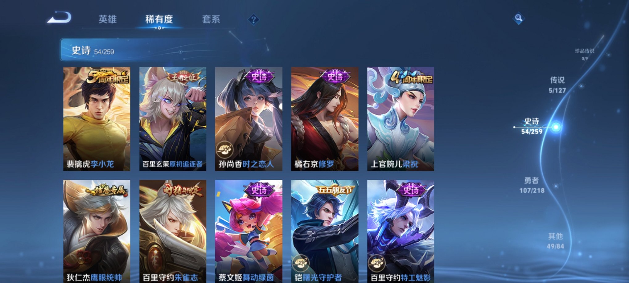 WZCMW3255722王者荣耀账号详情图5 WZCMW3255722王者荣耀账号详情图5