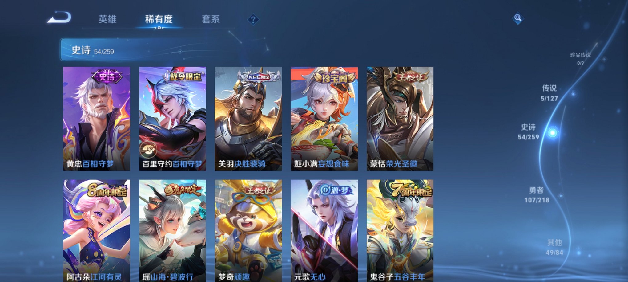WZCMW3255722王者荣耀账号详情图7 WZCMW3255722王者荣耀账号详情图7