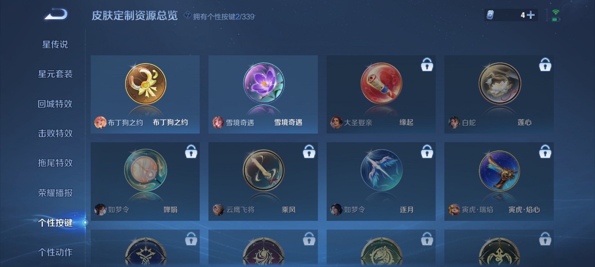 WZCMW3255722王者荣耀账号详情图8 WZCMW3255722王者荣耀账号详情图8
